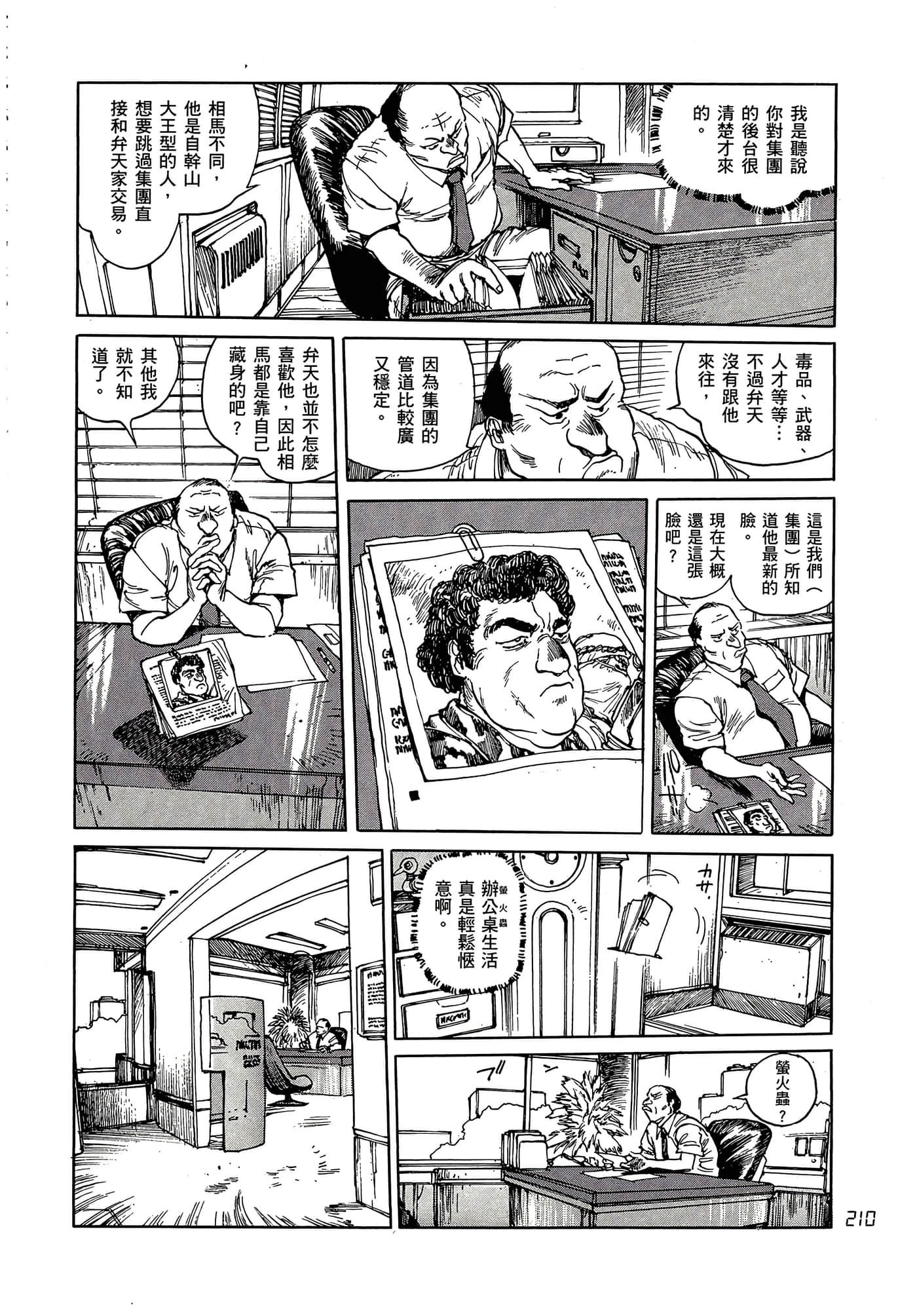 Page 219