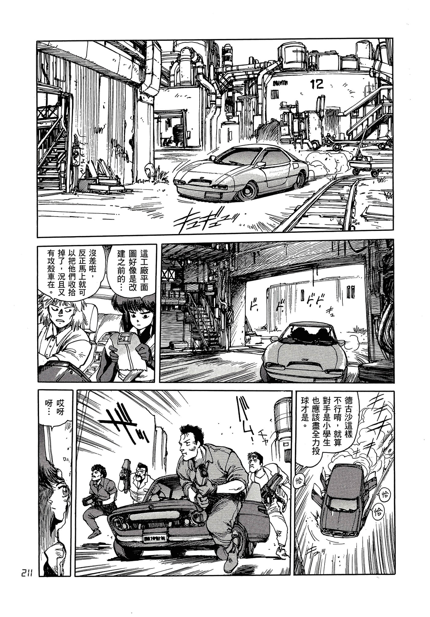Page 220