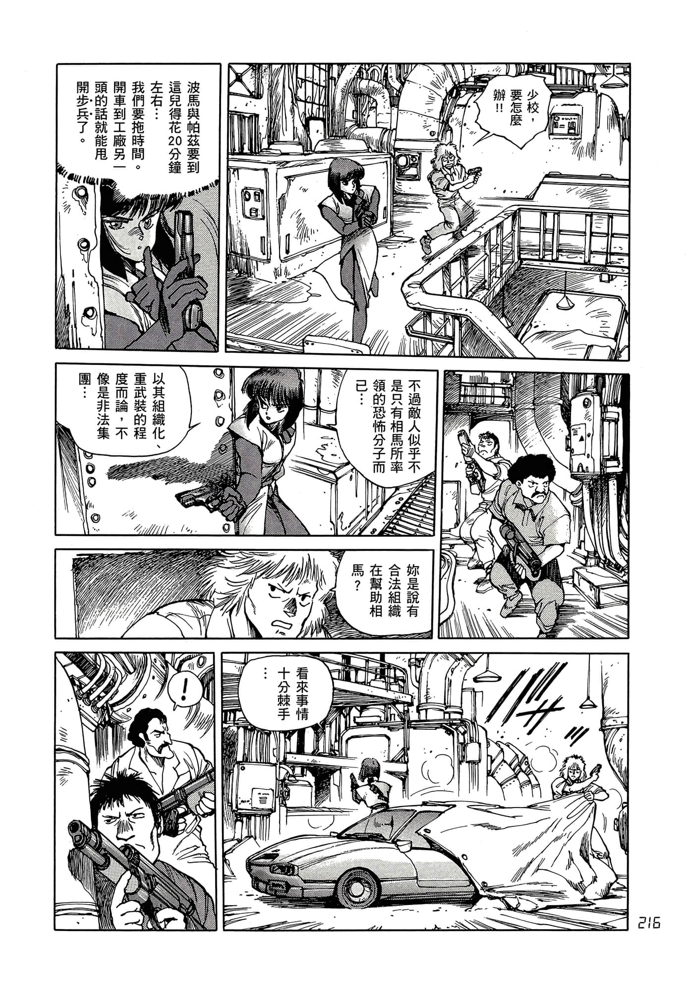 Page 225