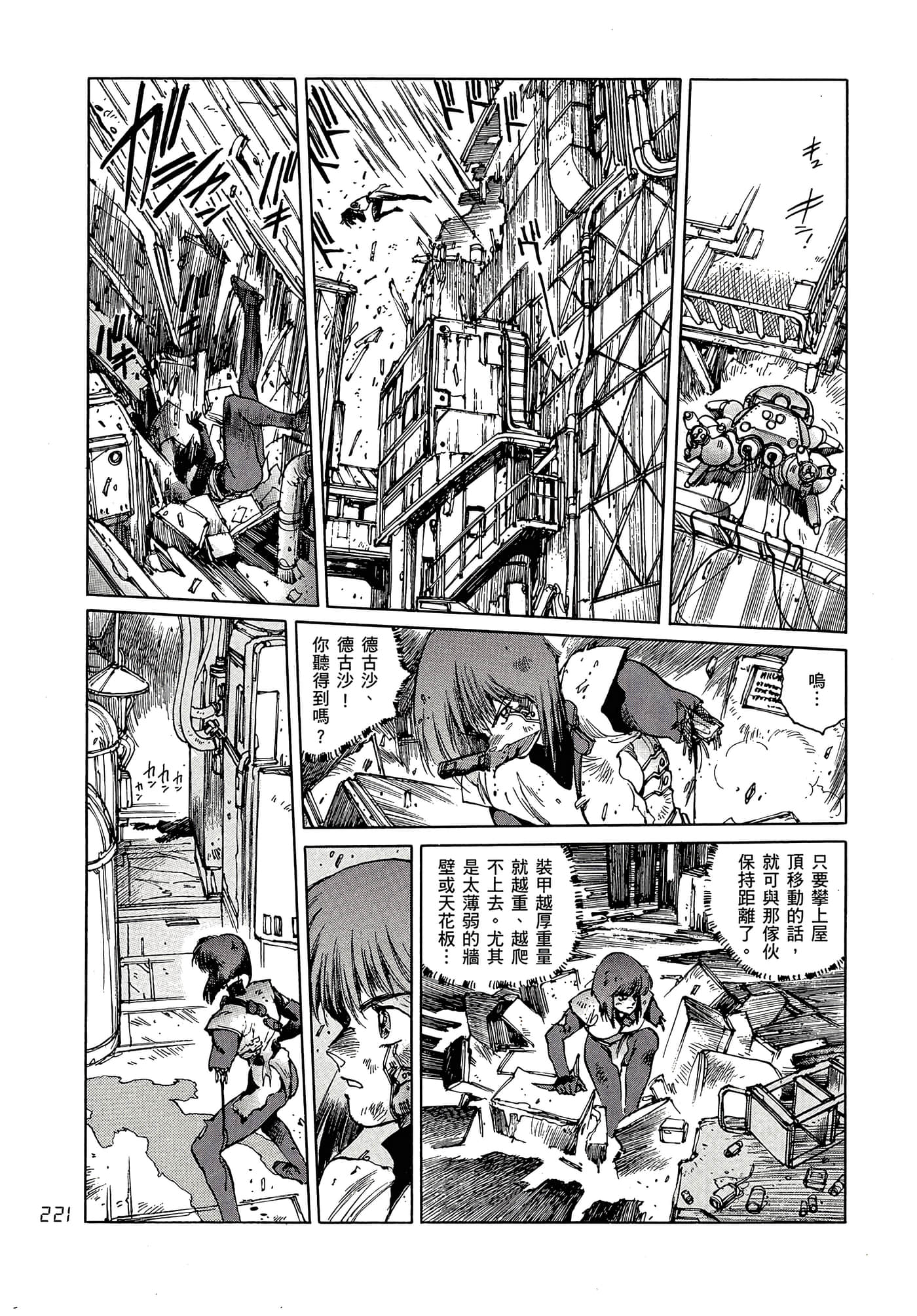 Page 230