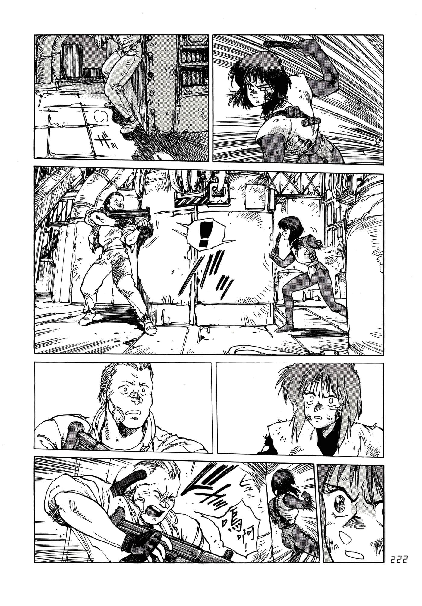 Page 231
