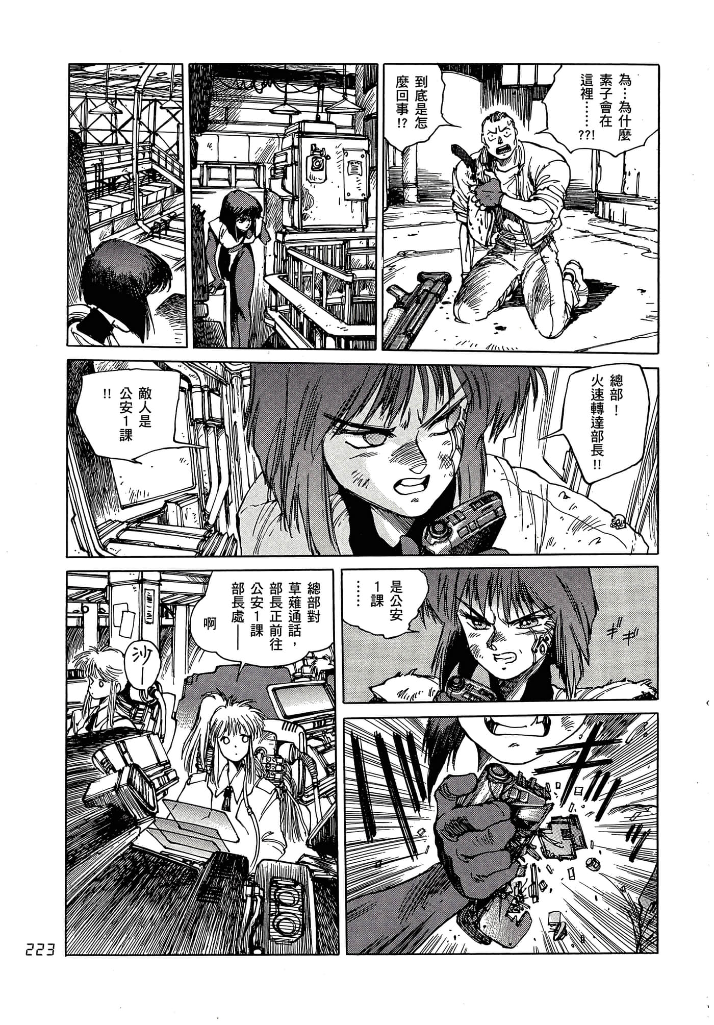 Page 232