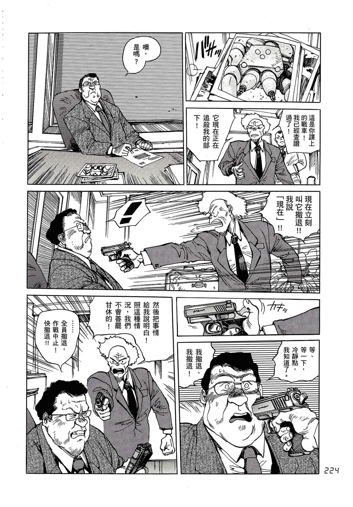 Page 233