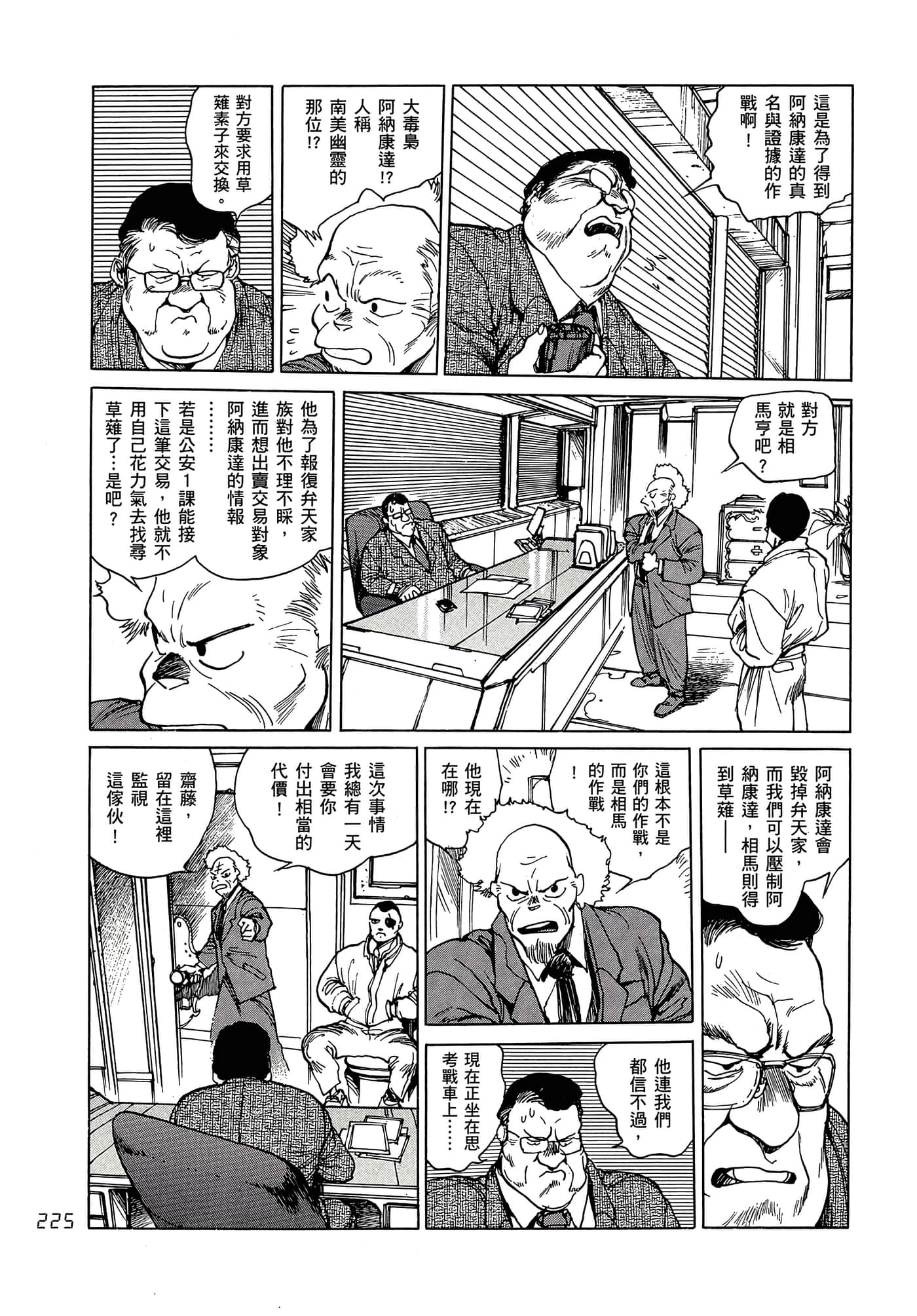 Page 234