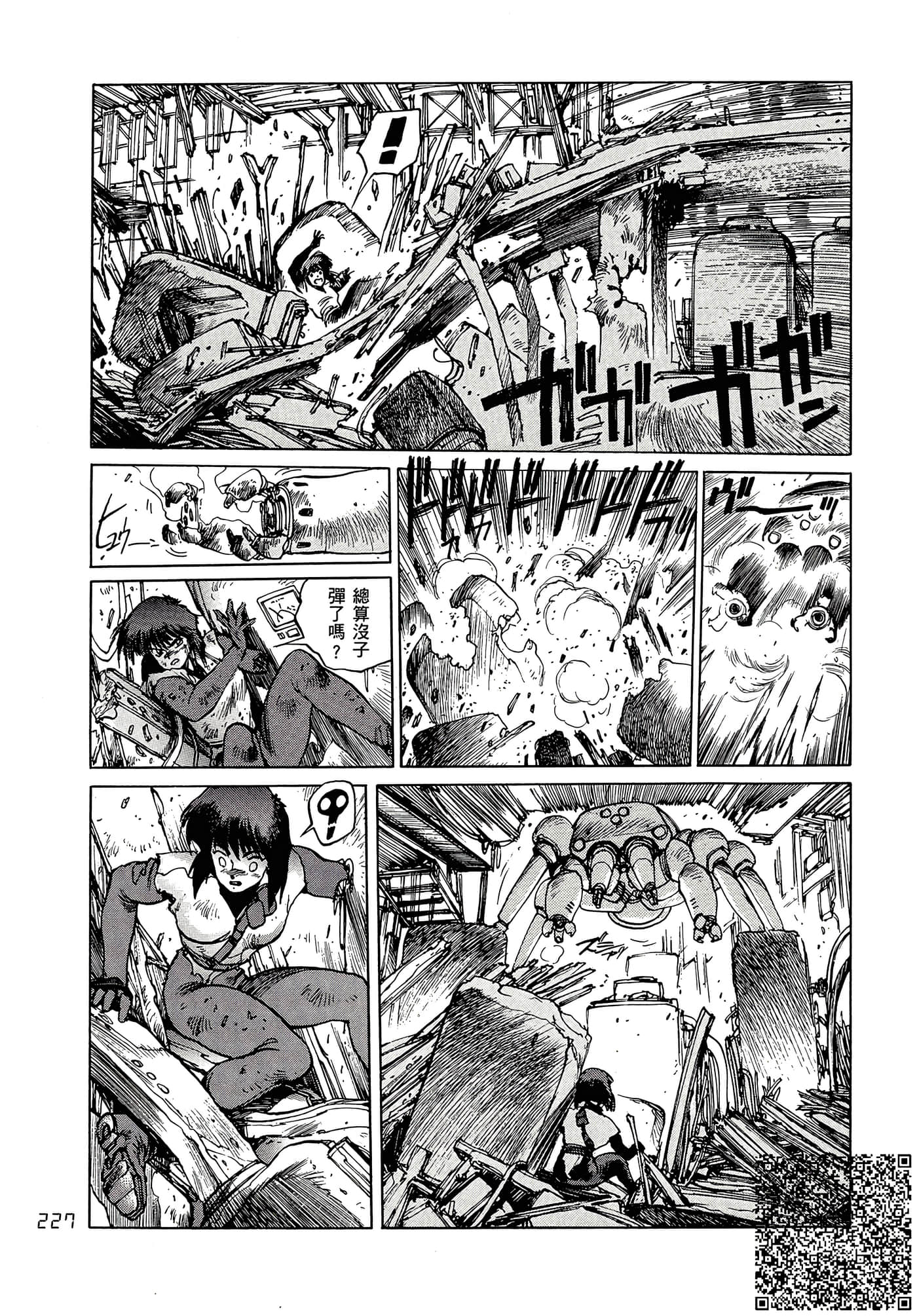 Page 236