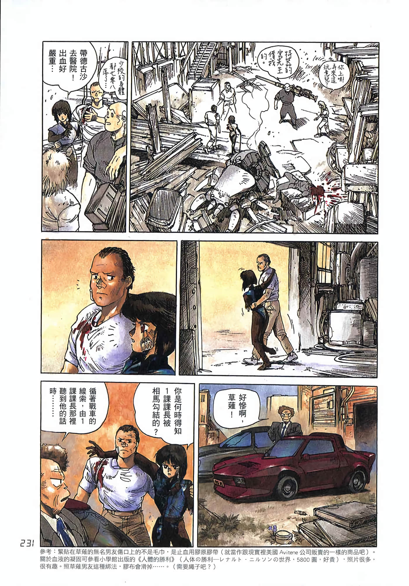 Page 240