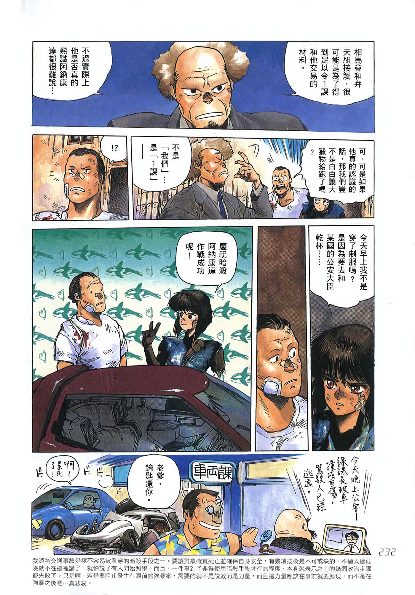 Page 241