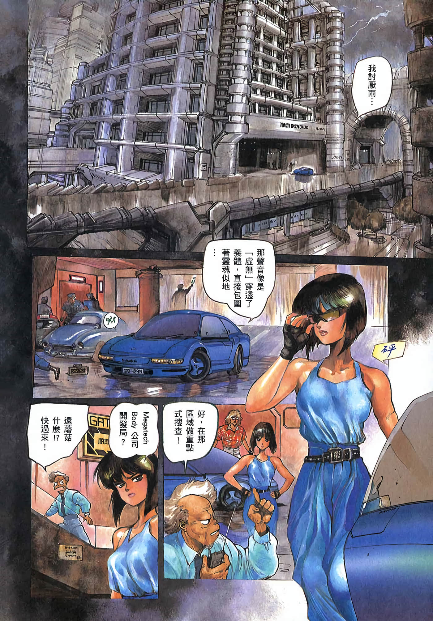 Page 243