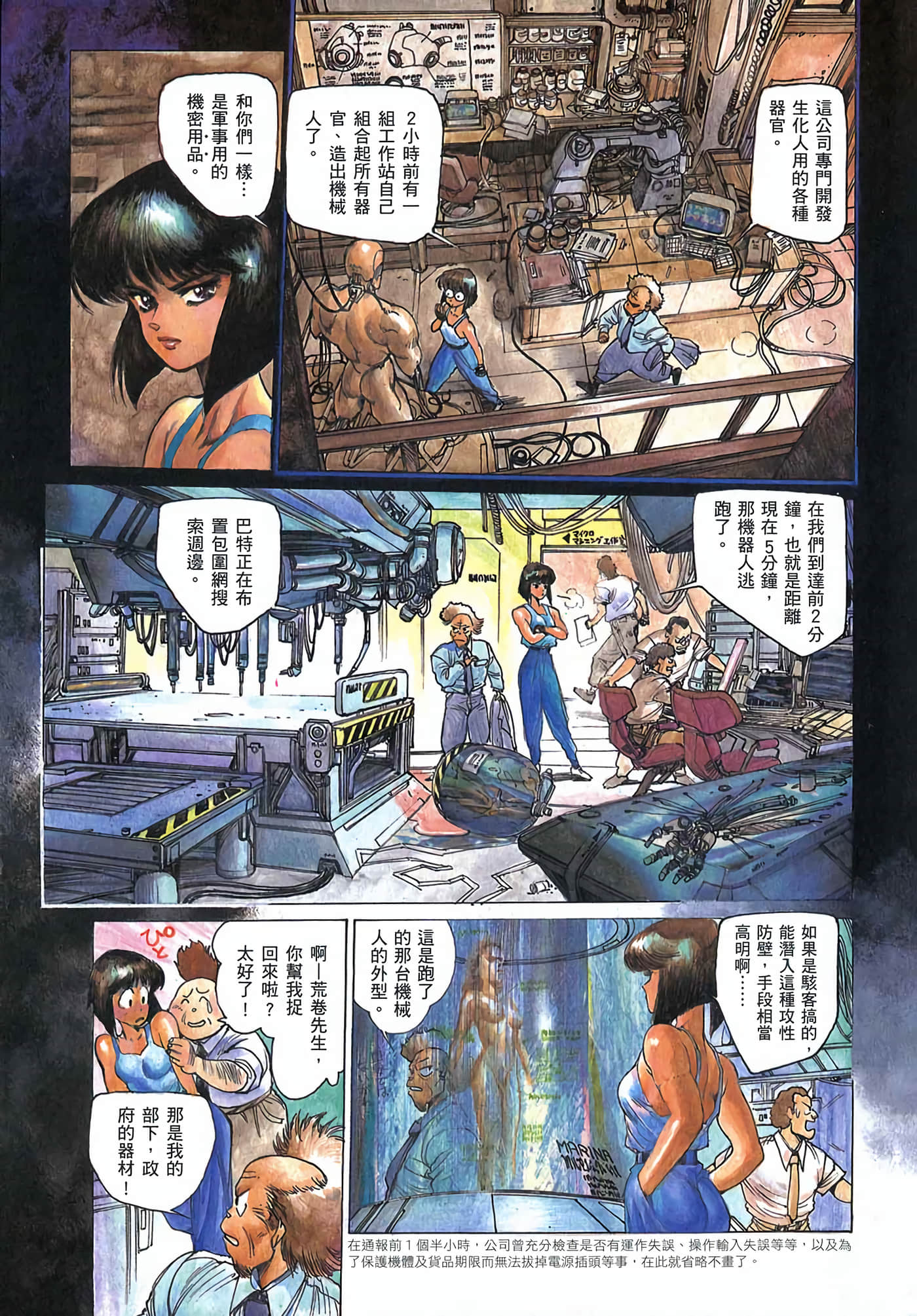 Page 244