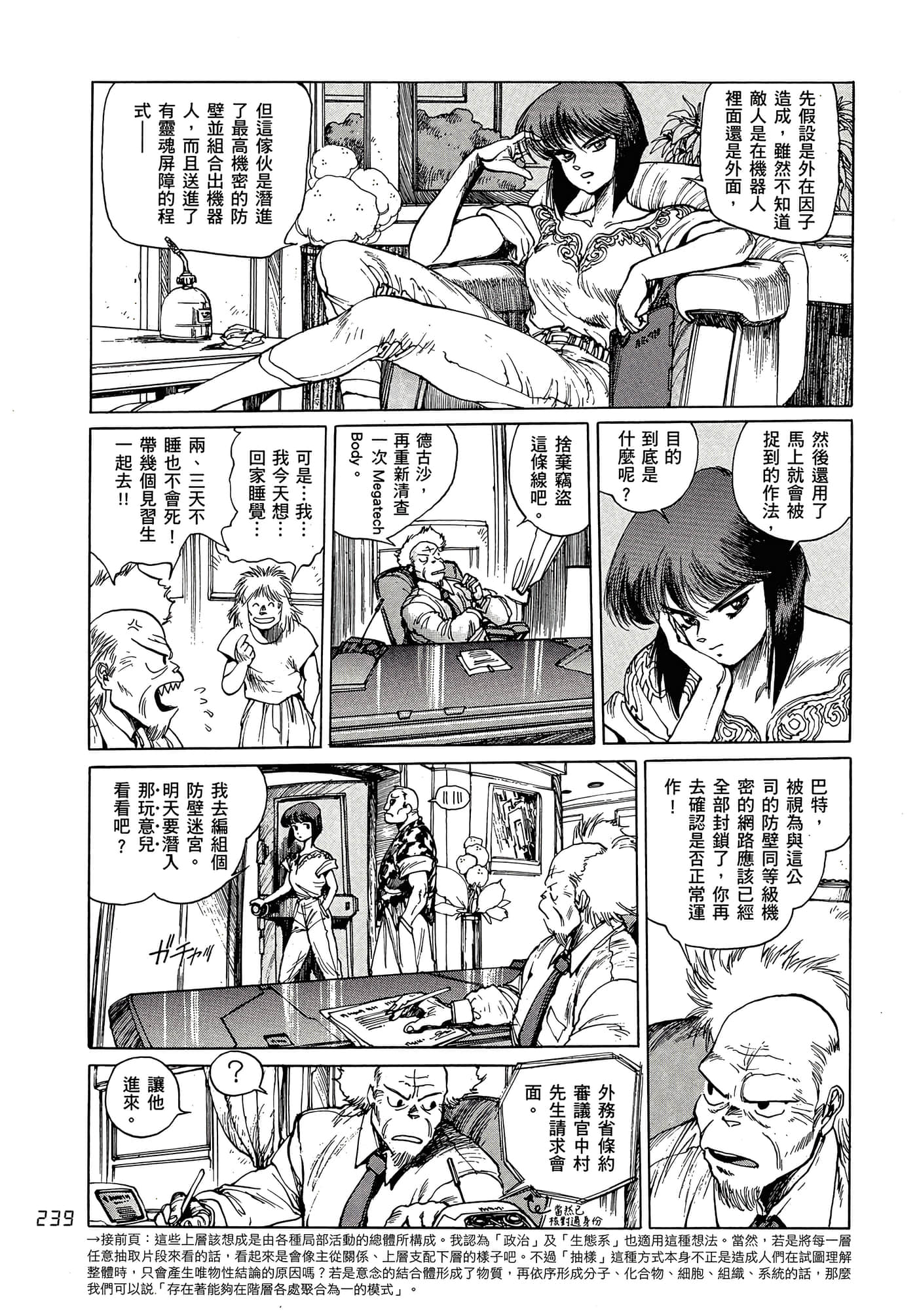 Page 248