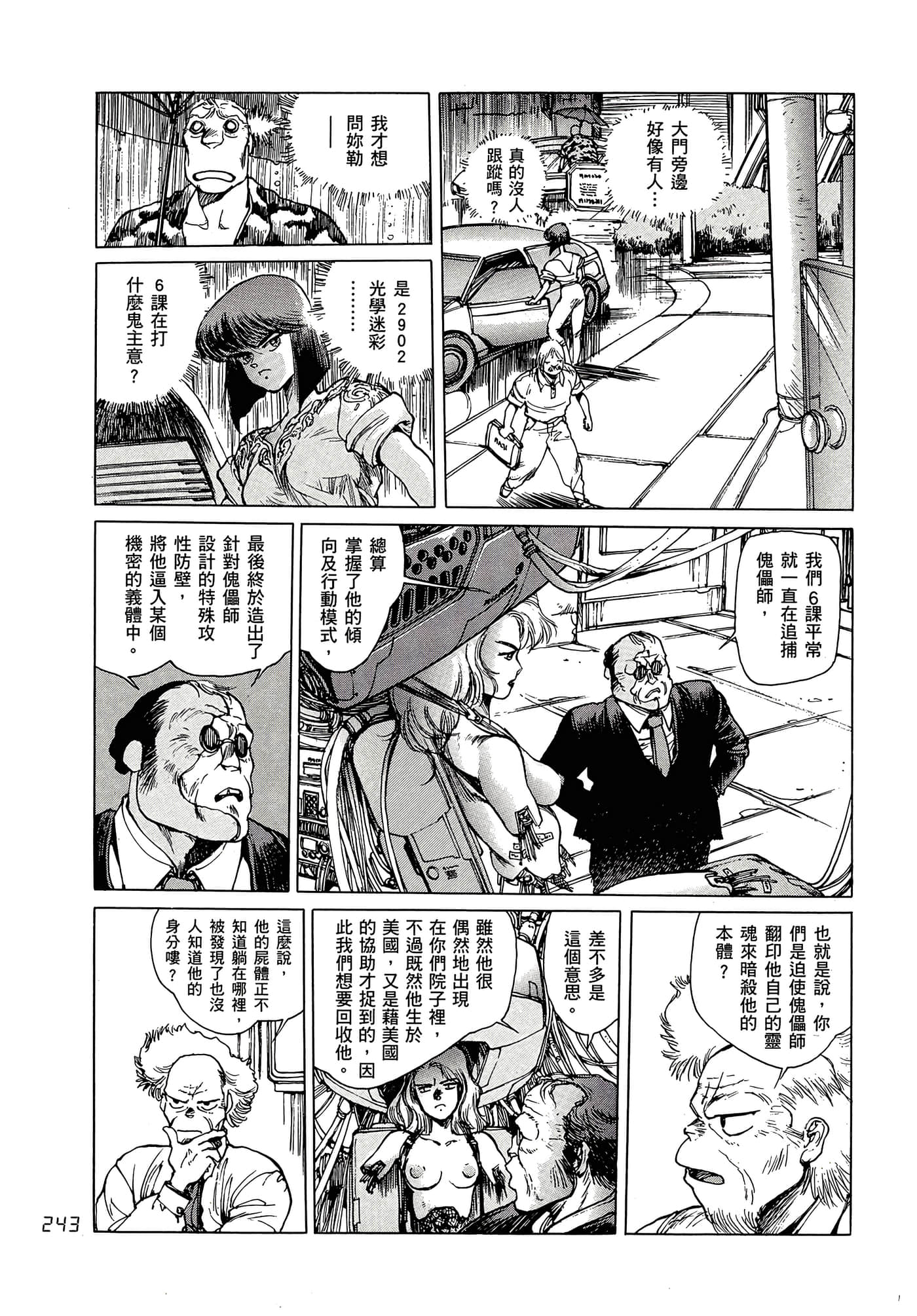 Page 252