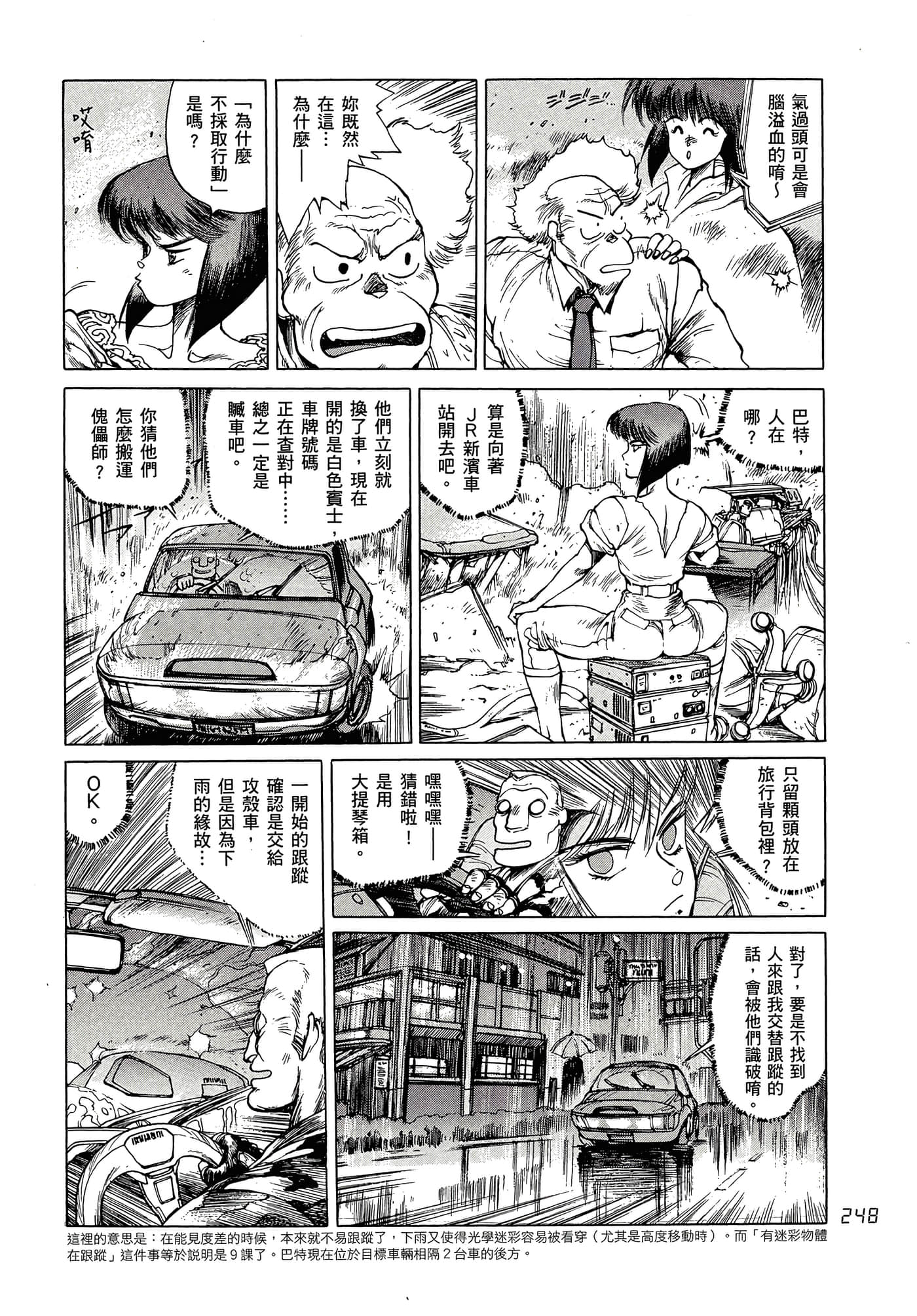 Page 257
