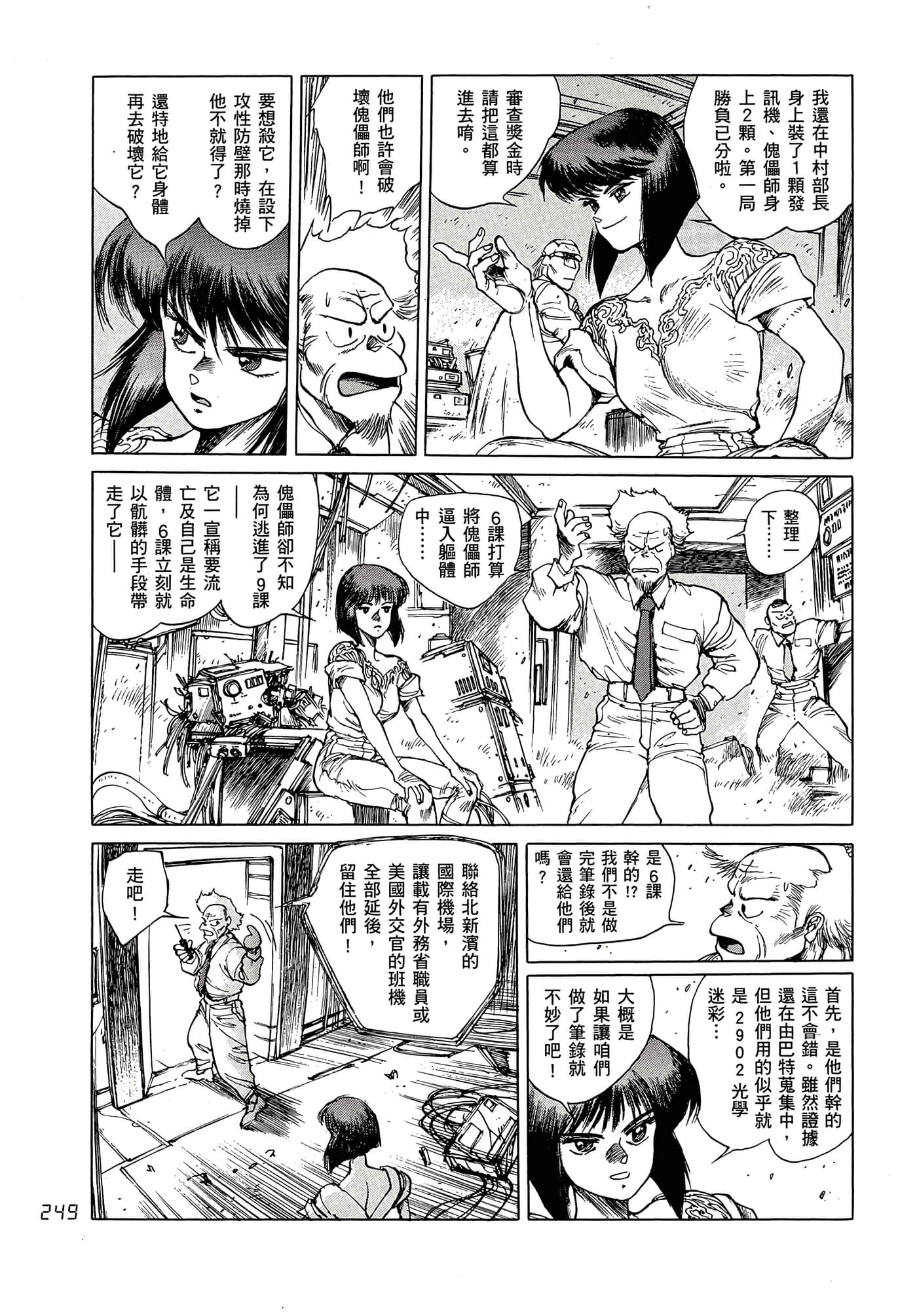 Page 258