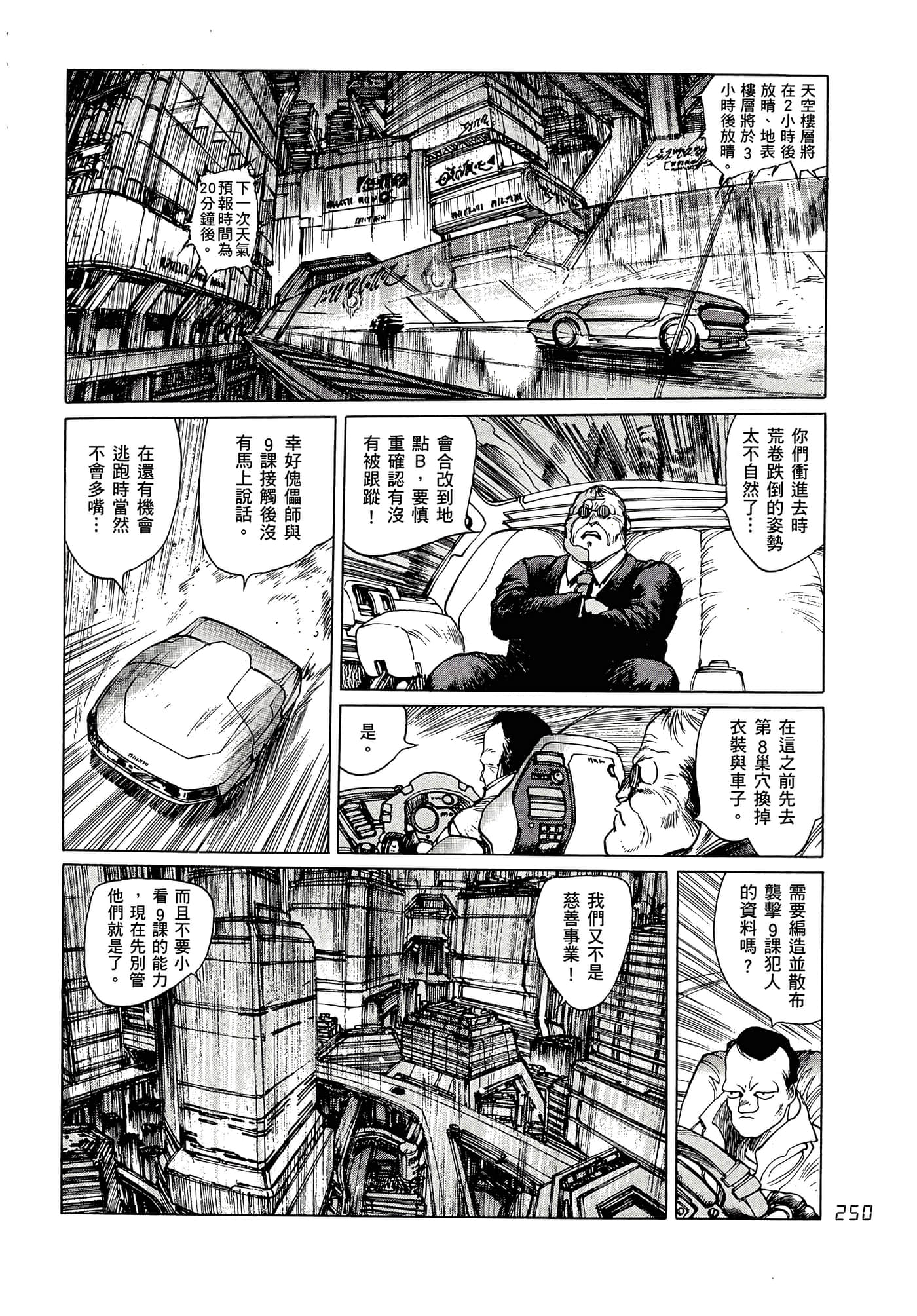 Page 259