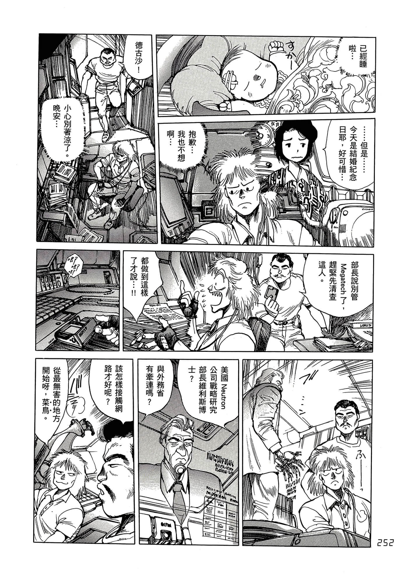 Page 261