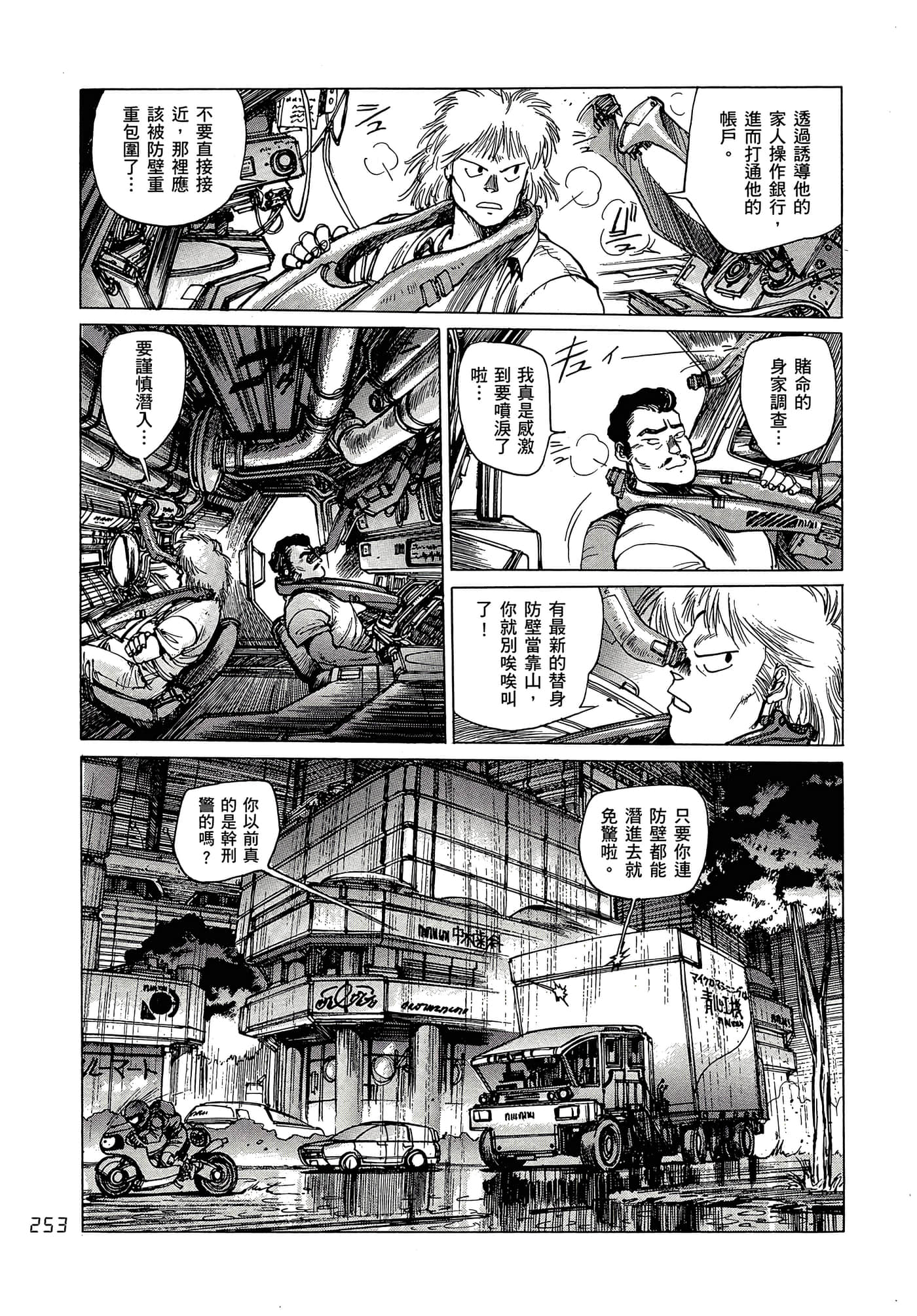 Page 262