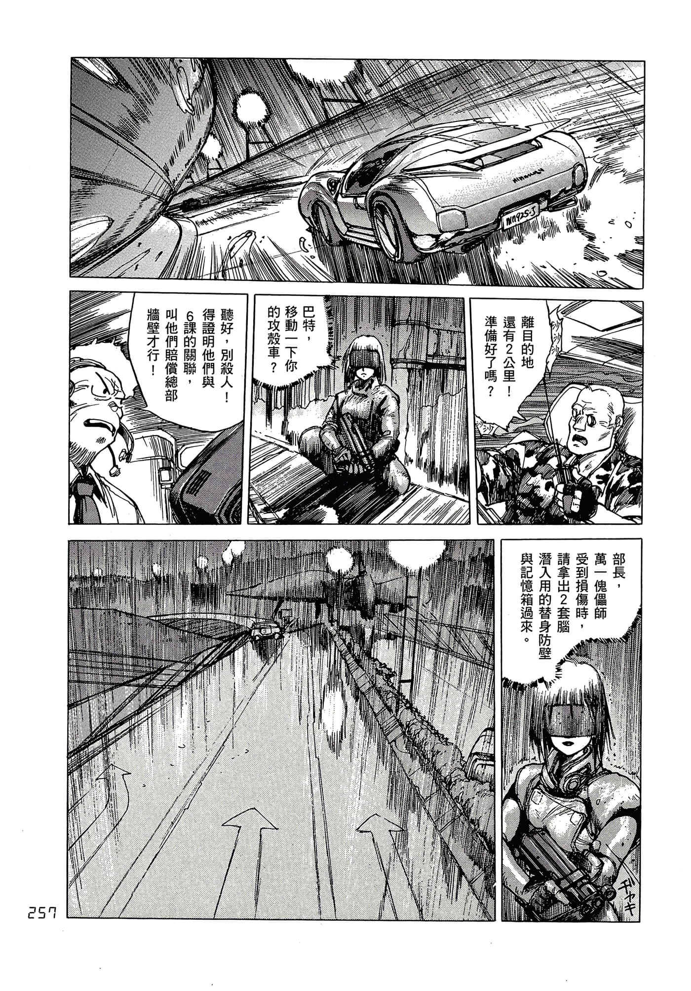 Page 266
