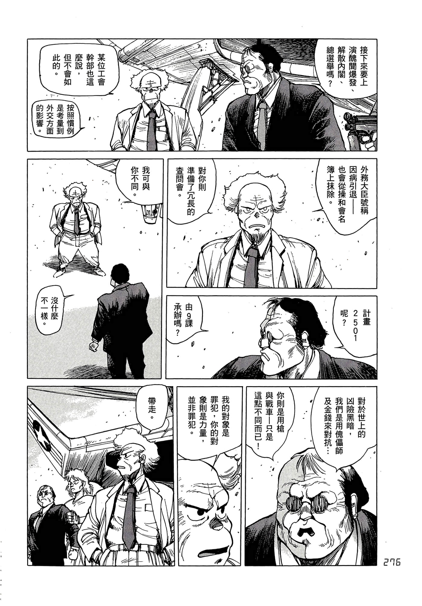 Page 285