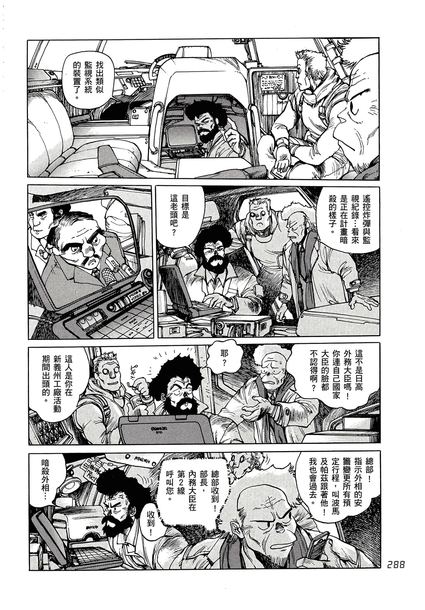 Page 297