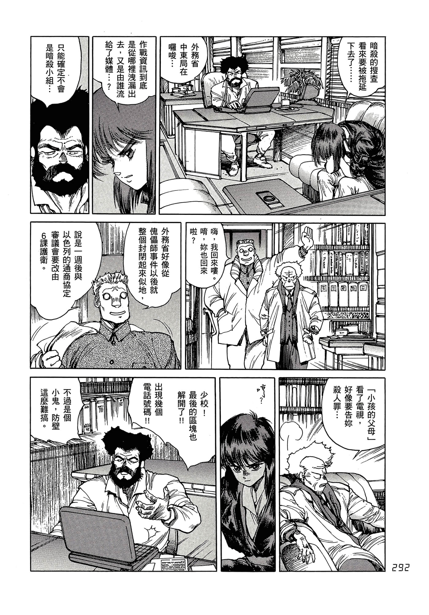 Page 301