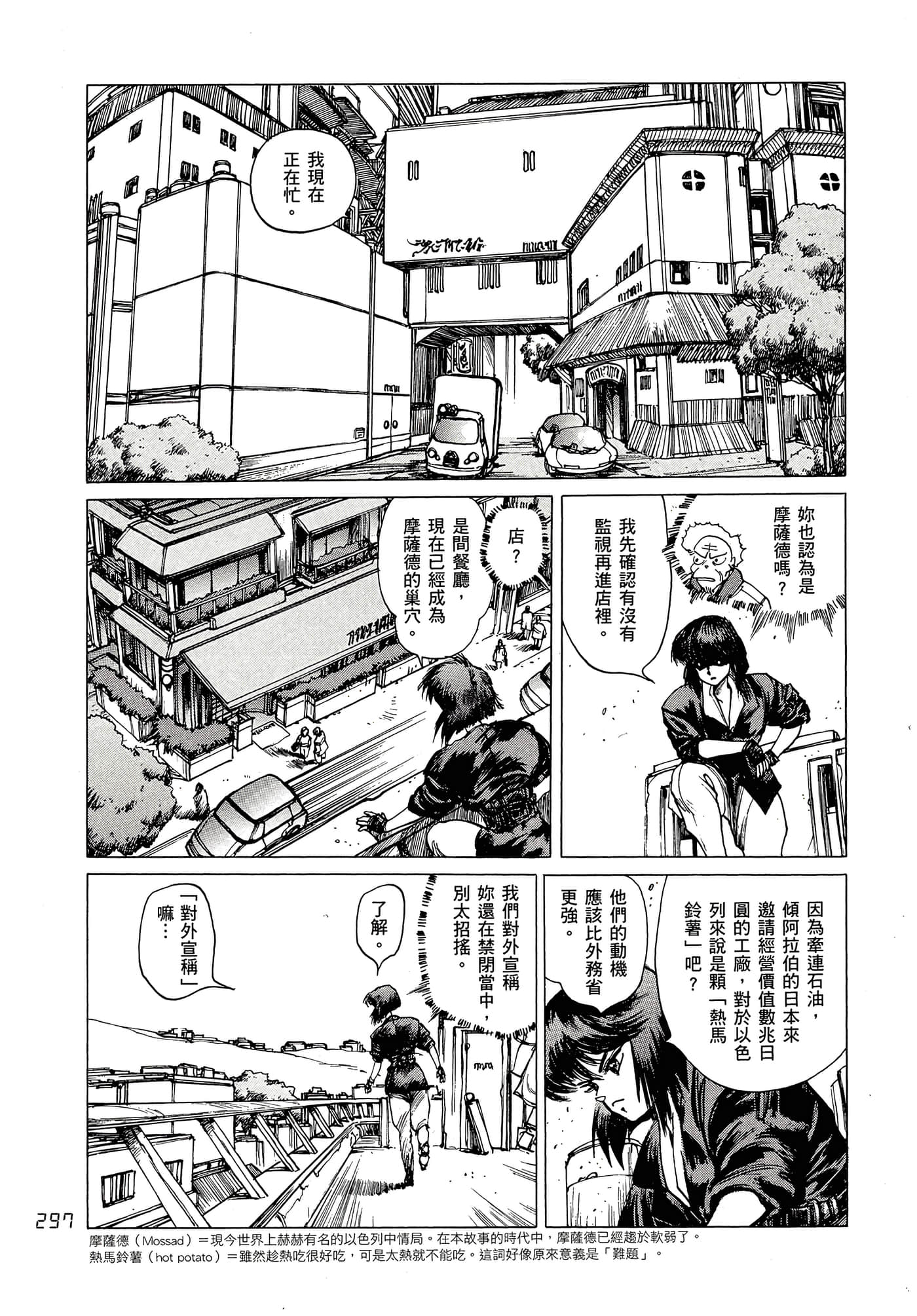 Page 306