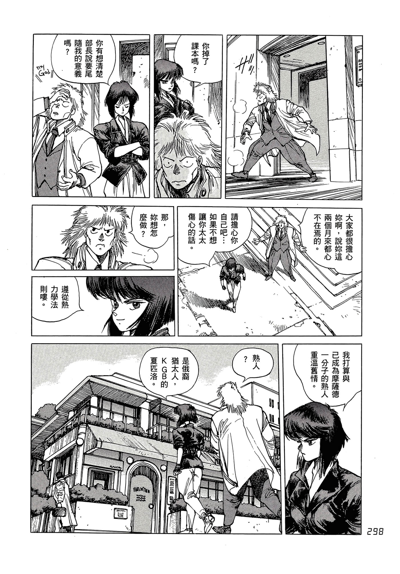 Page 307