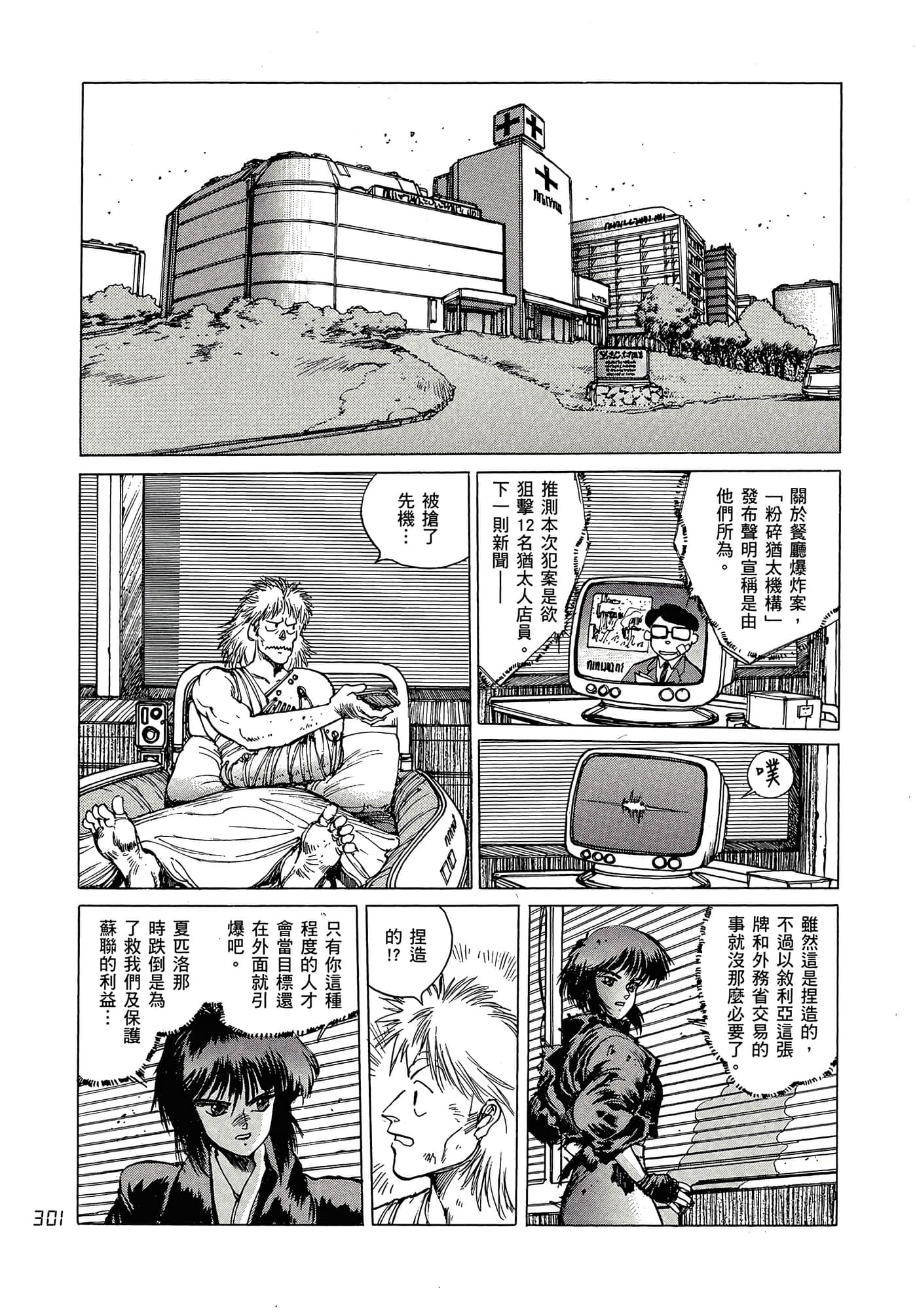 Page 310