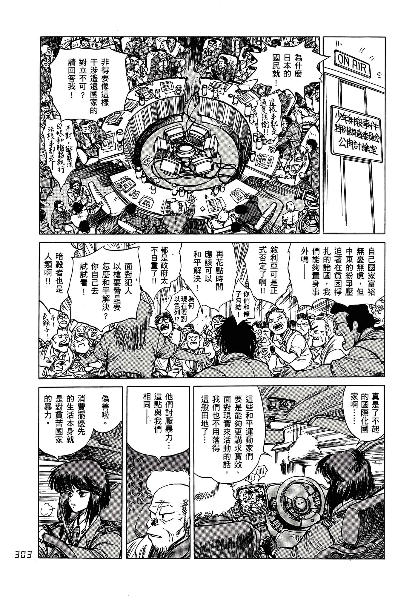 Page 312