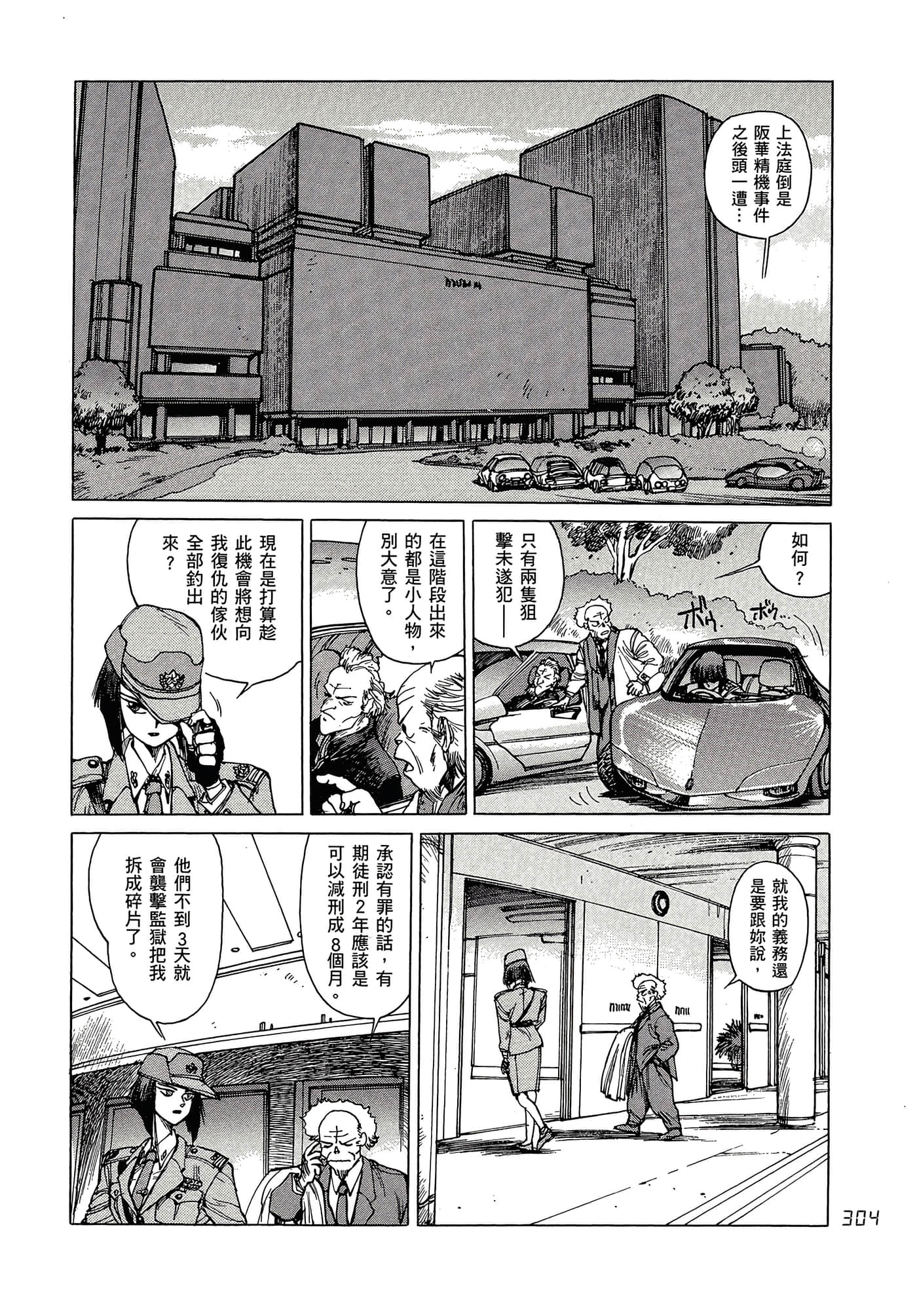 Page 313