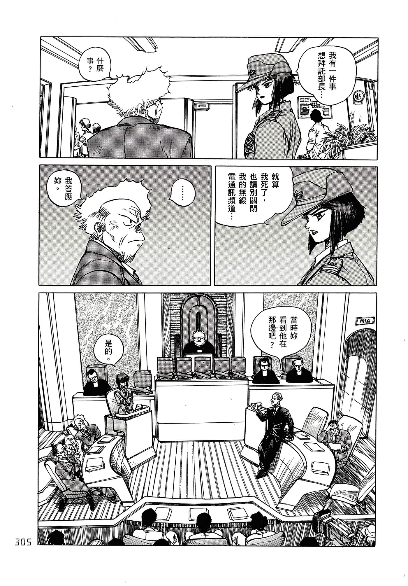 Page 314