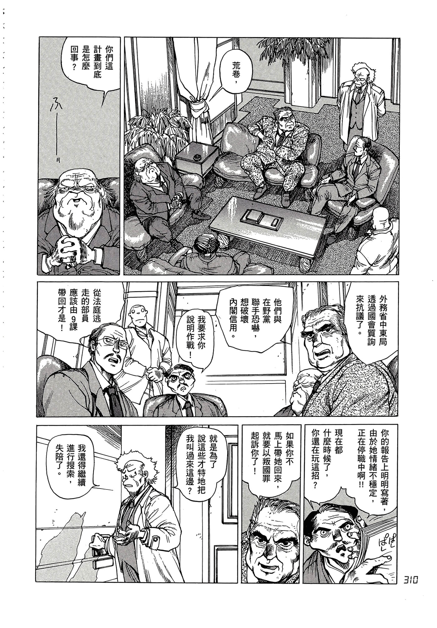 Page 319