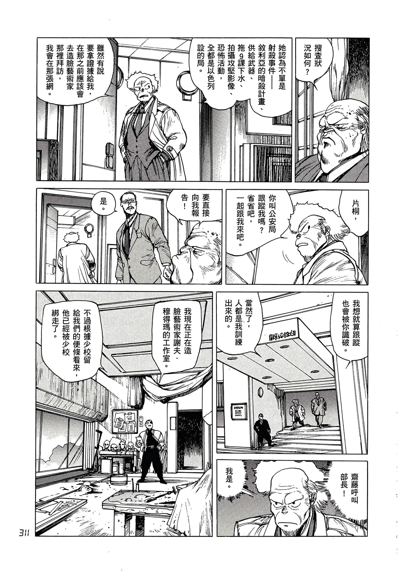 Page 320