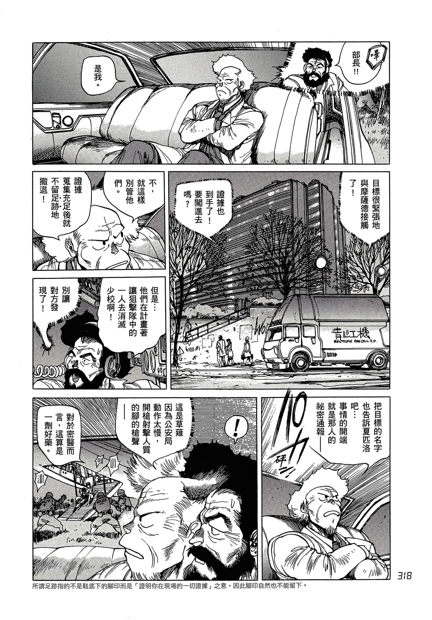 Page 327