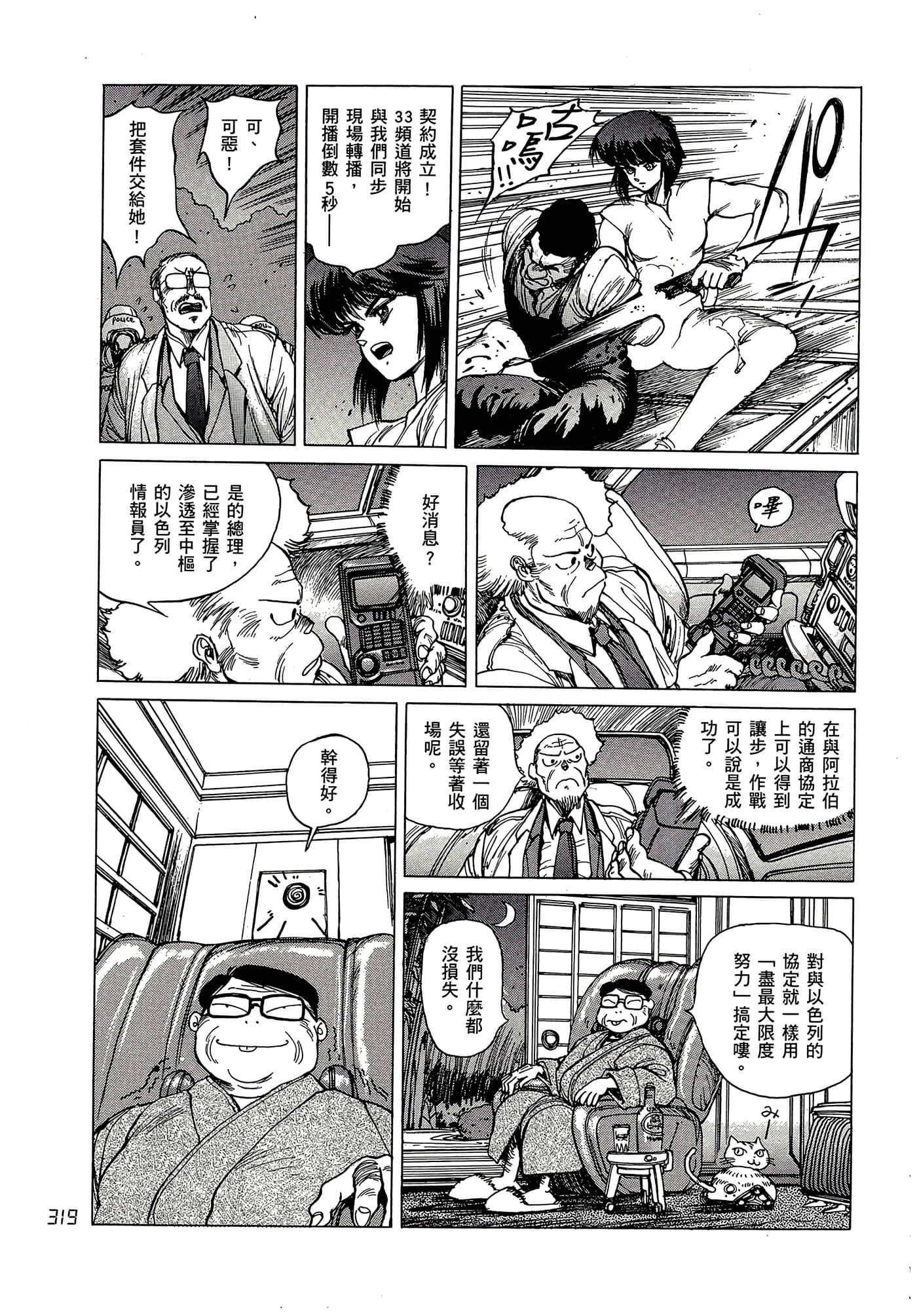 Page 328