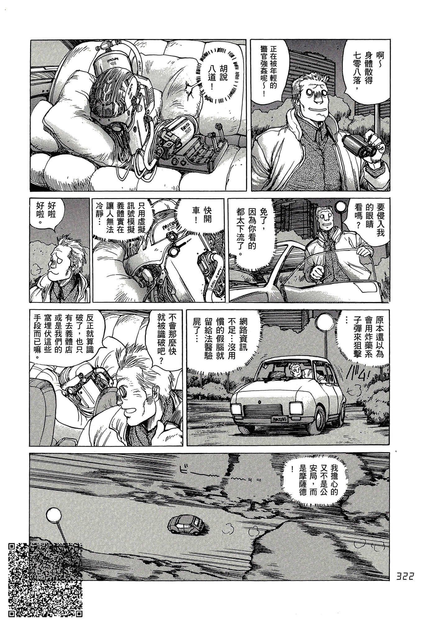 Page 331