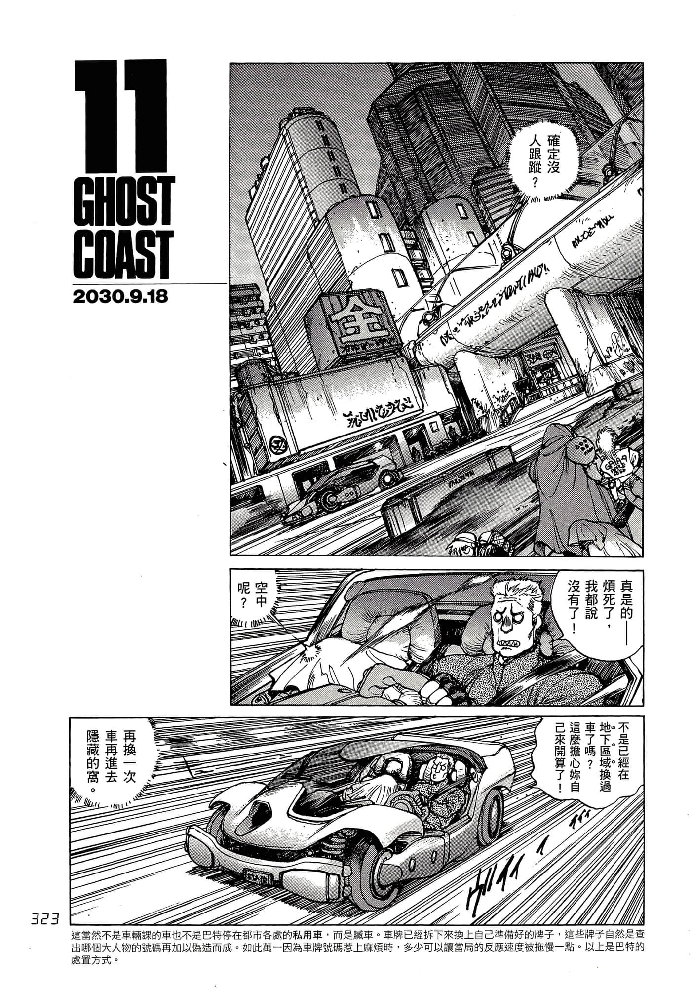 Page 332