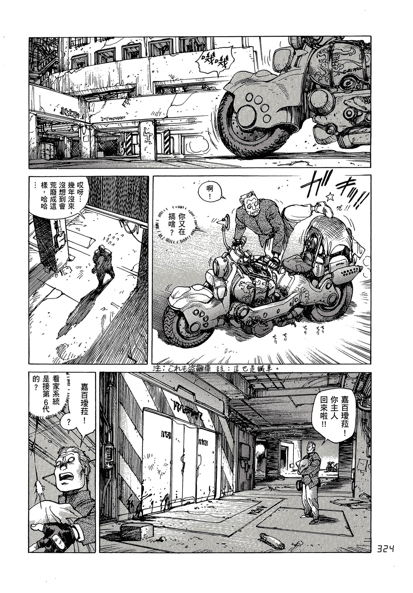 Page 333