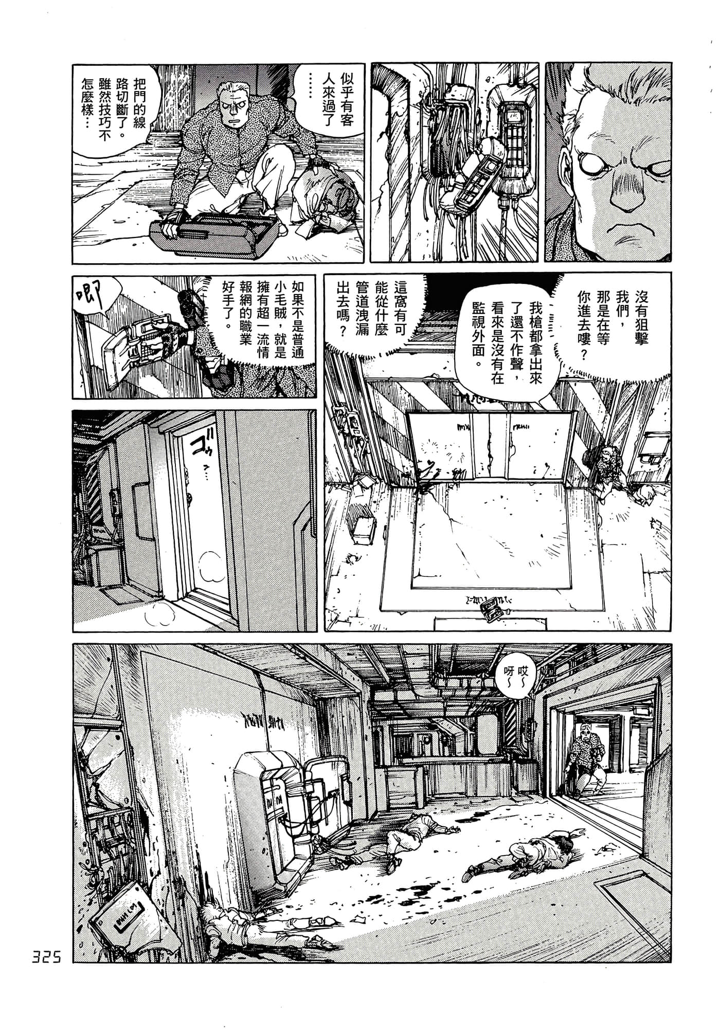 Page 334