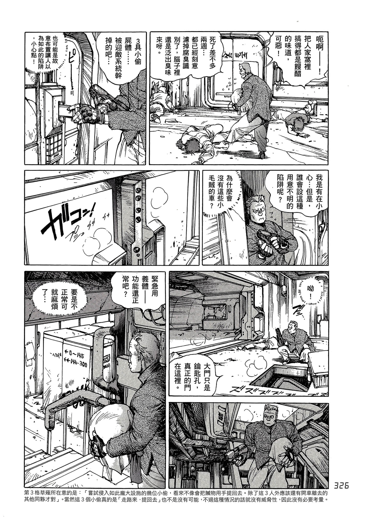Page 335