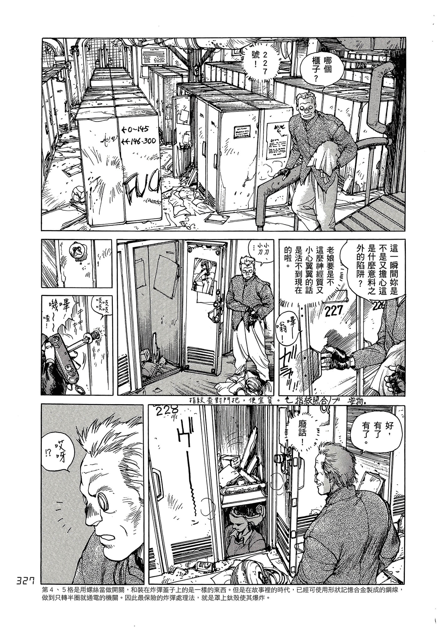 Page 336