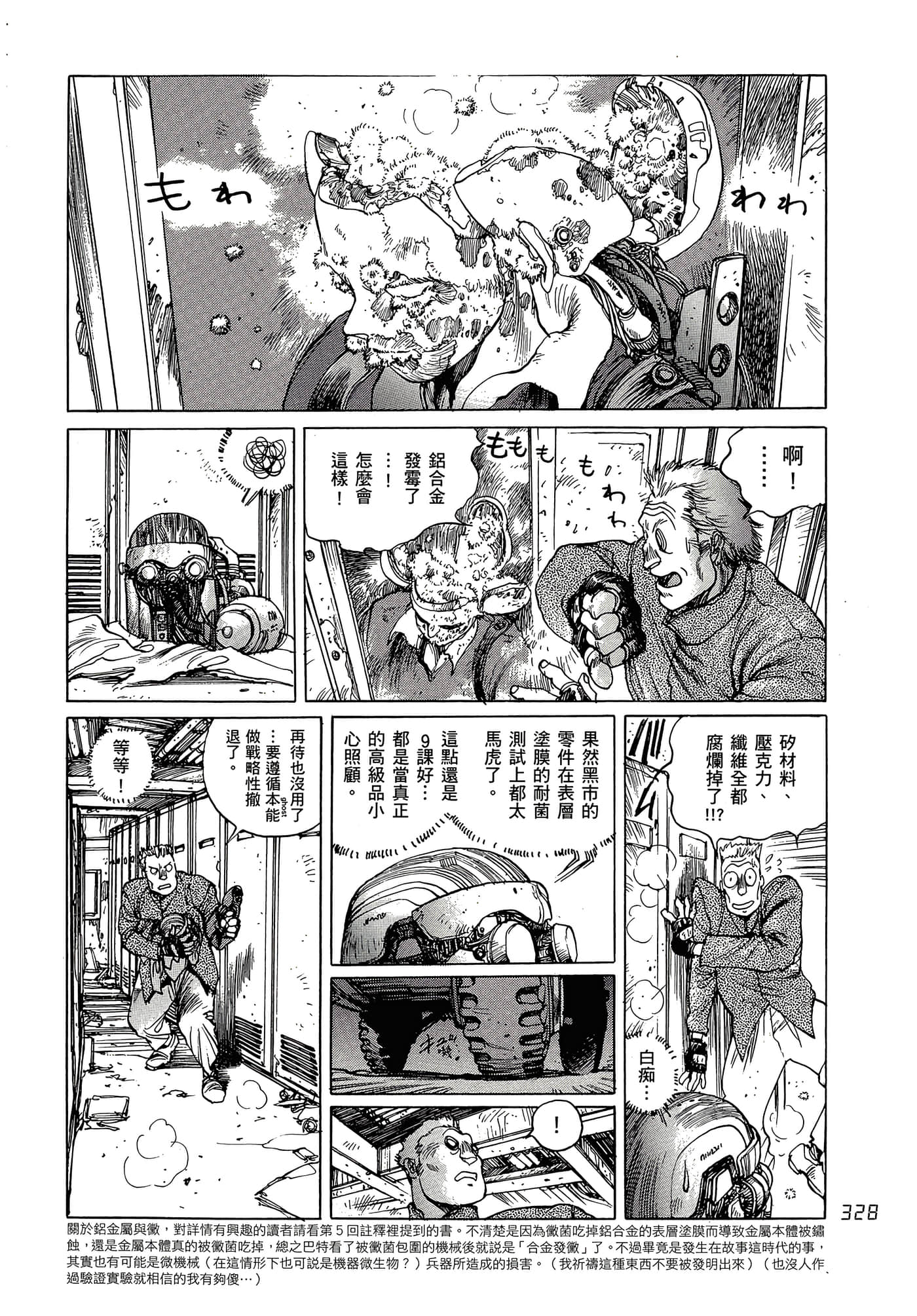 Page 337