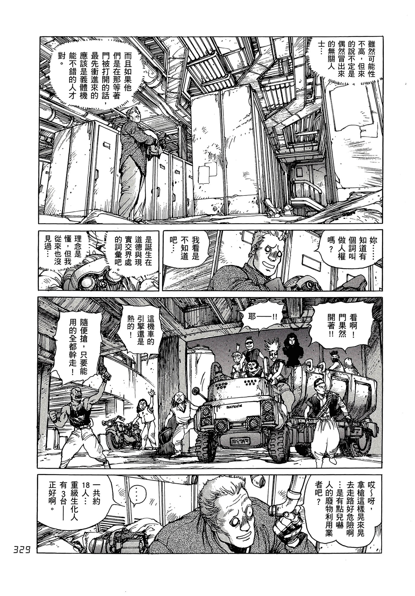 Page 338