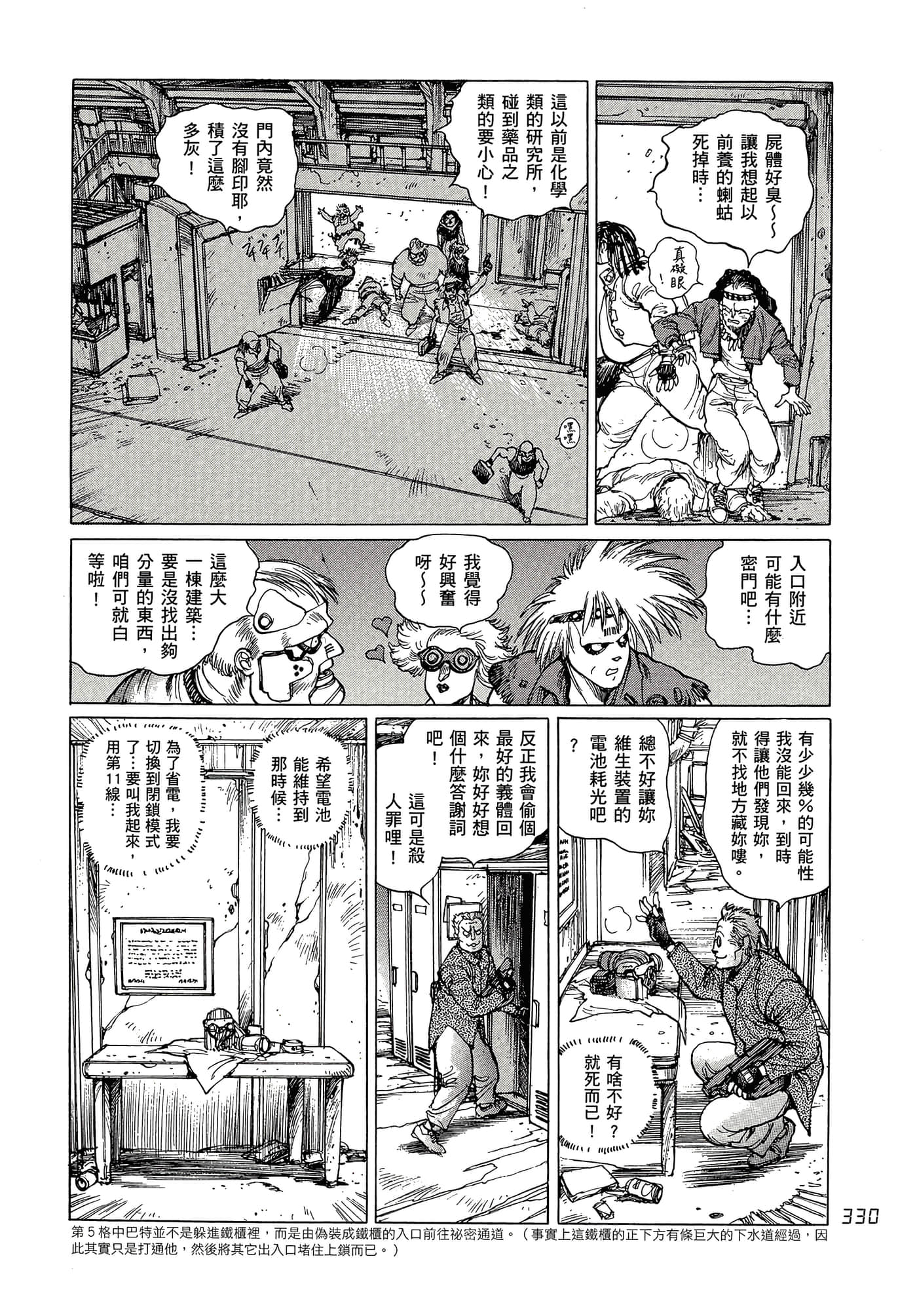 Page 339