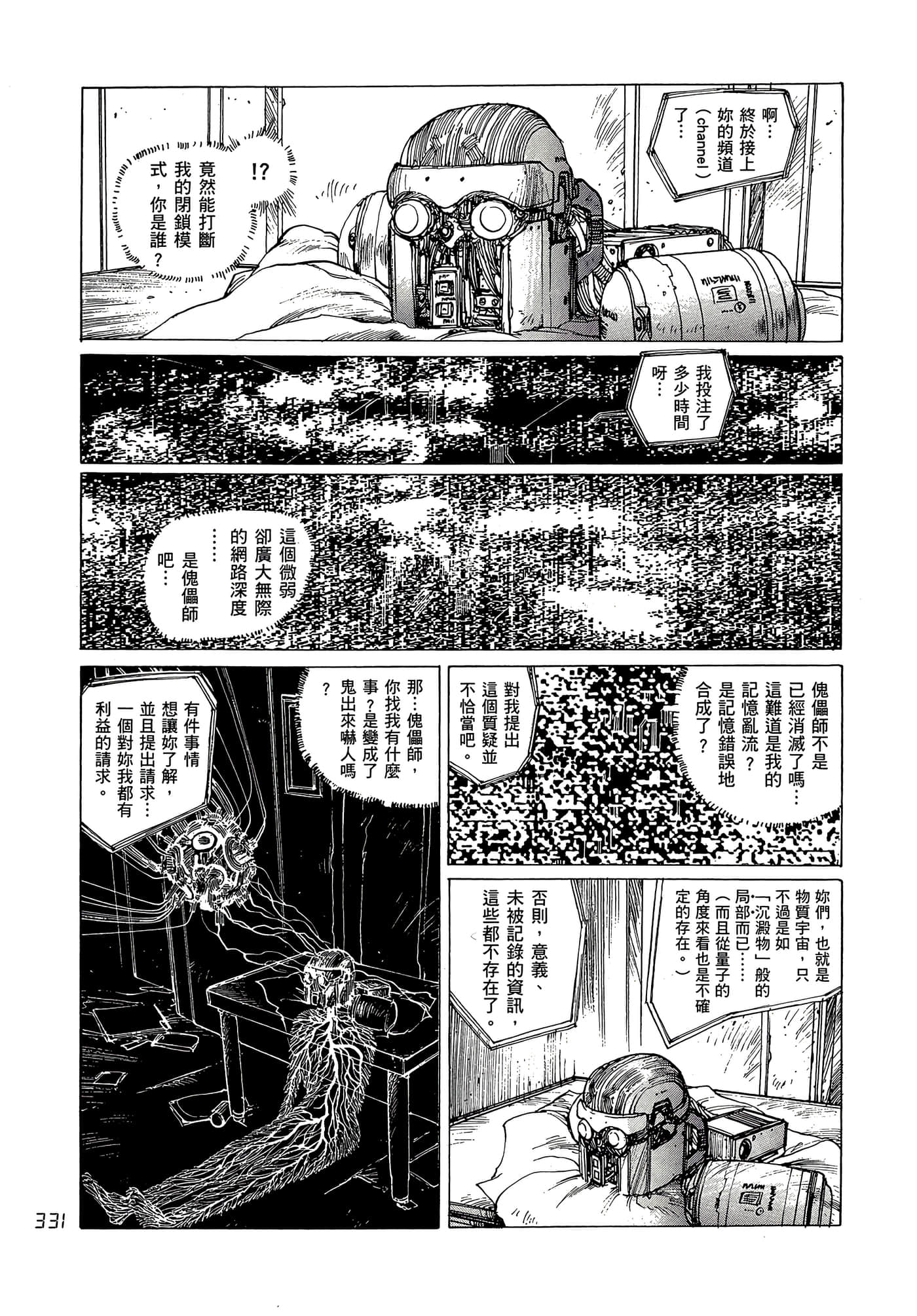 Page 340