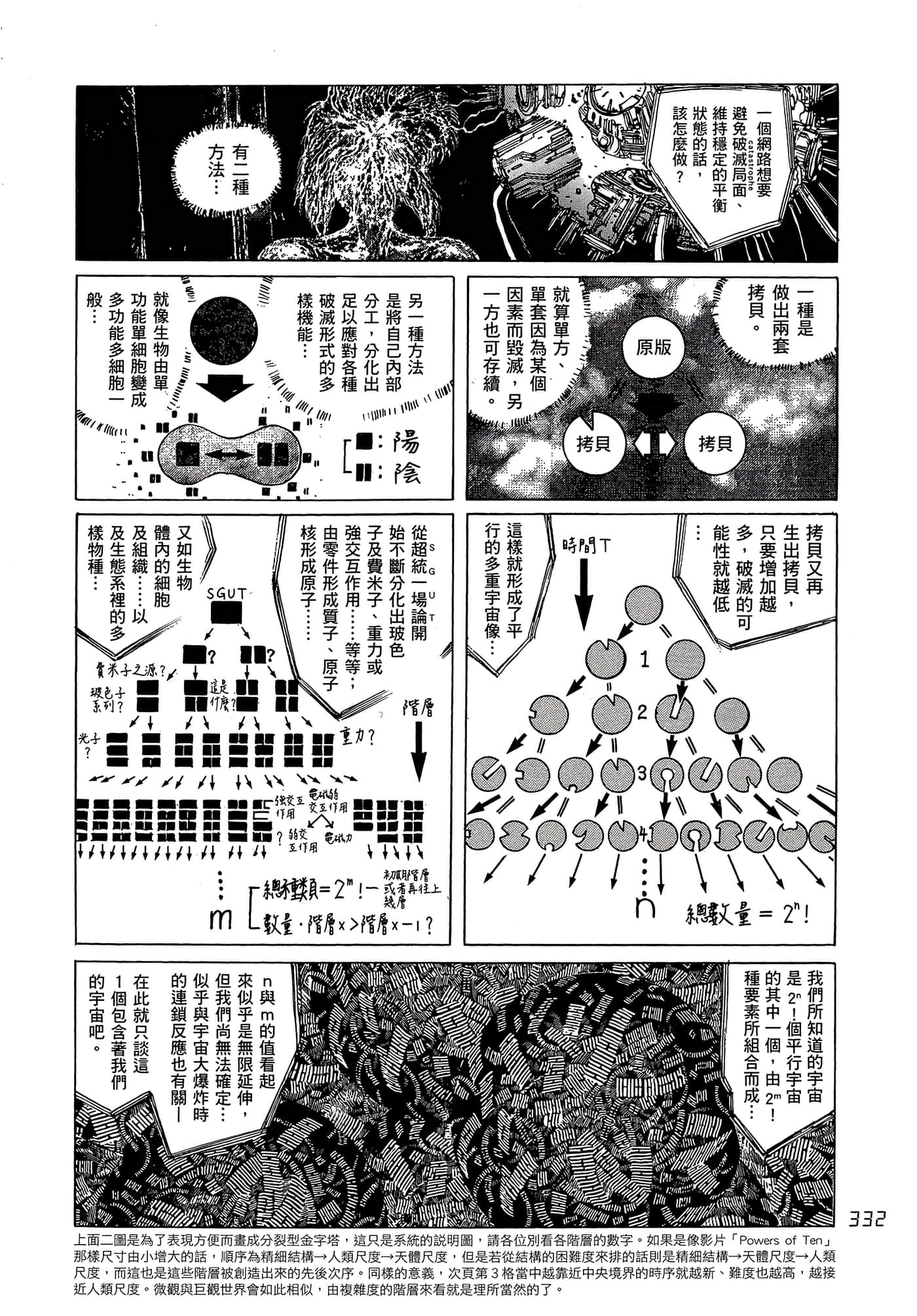 Page 341