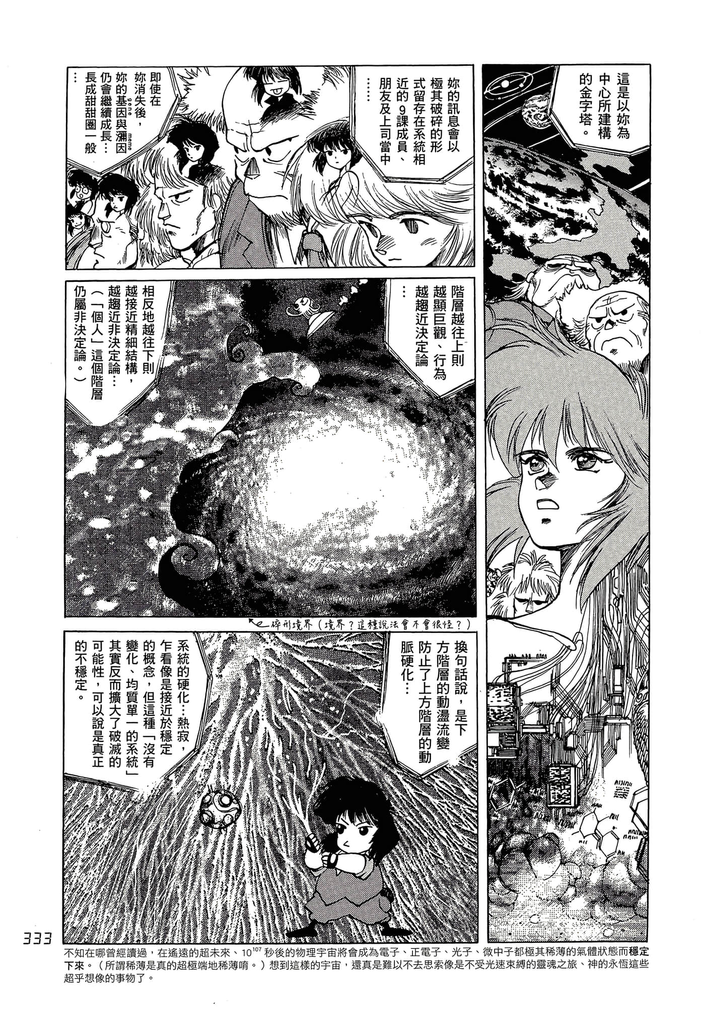 Page 342