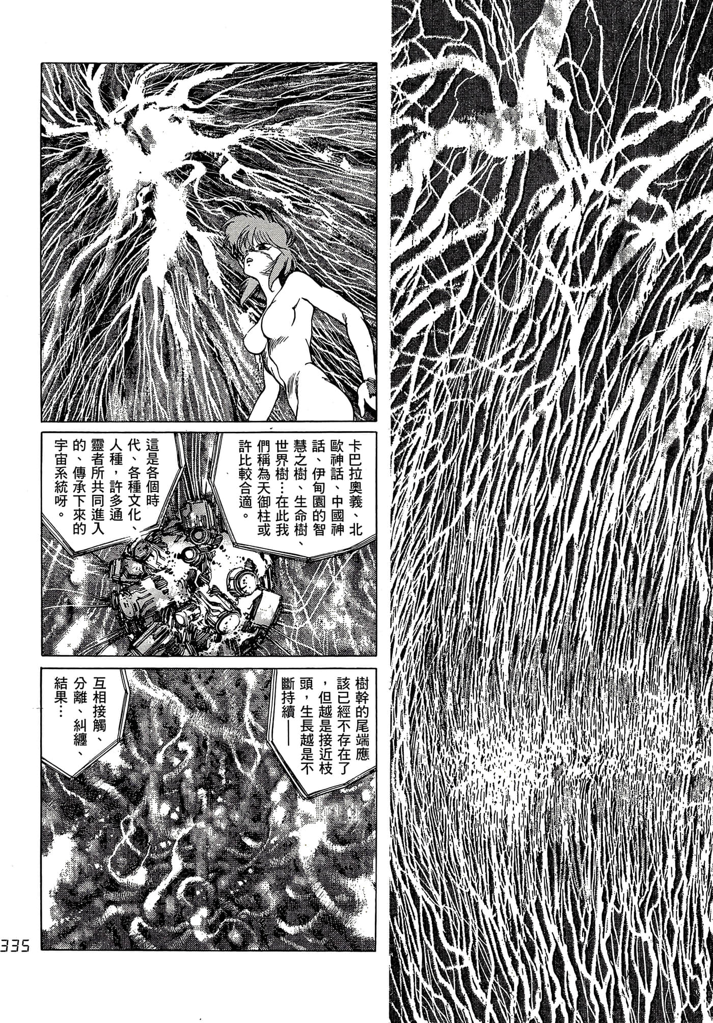 Page 344