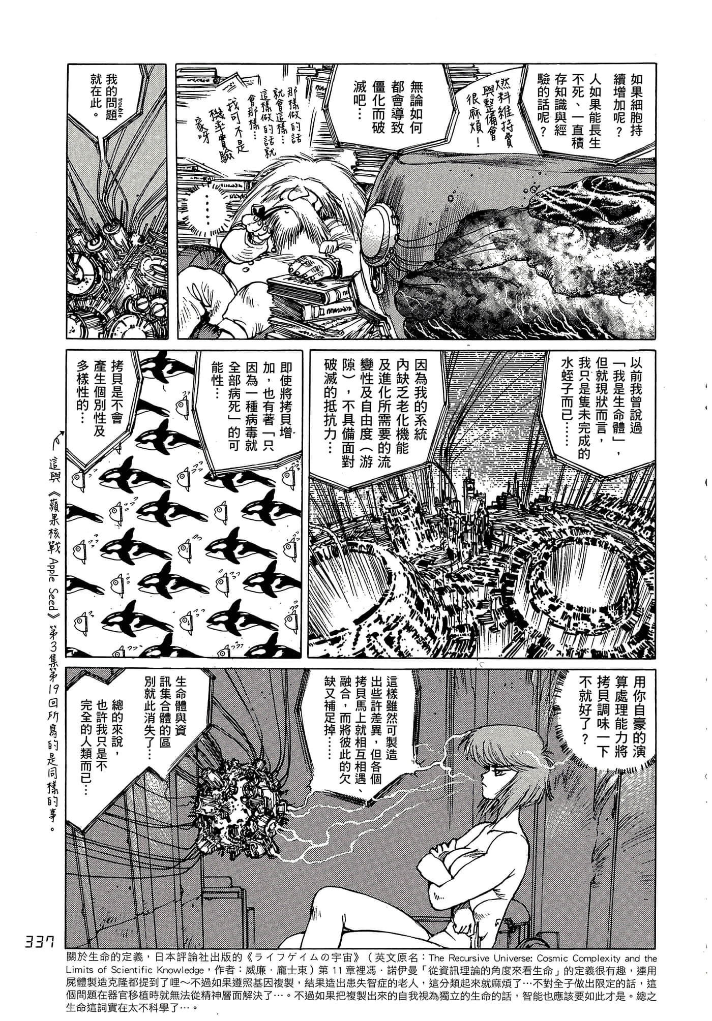 Page 346