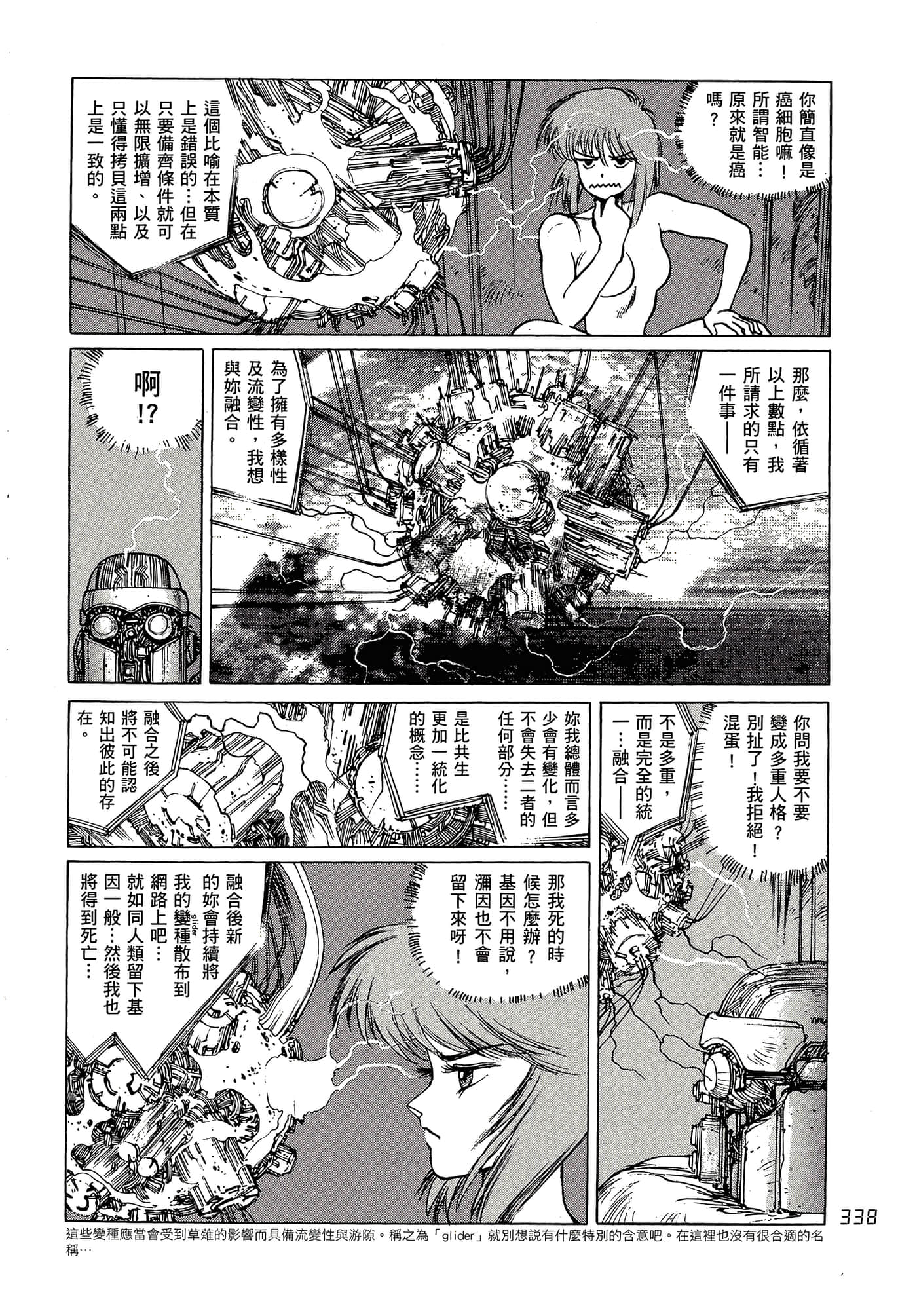 Page 347