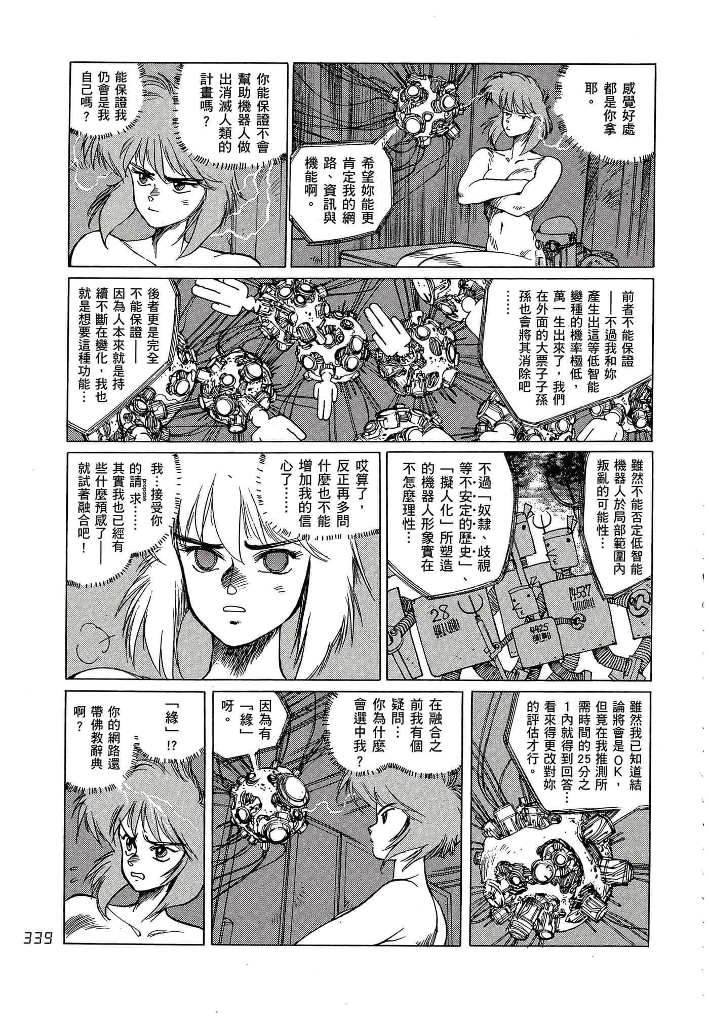 Page 348